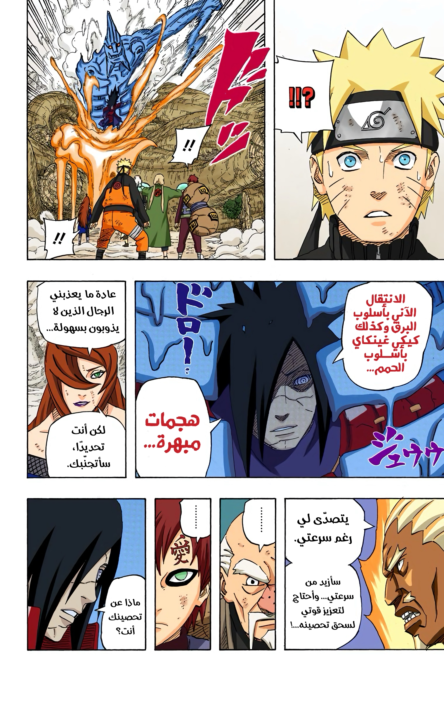 Read Naruto AR Manga Online