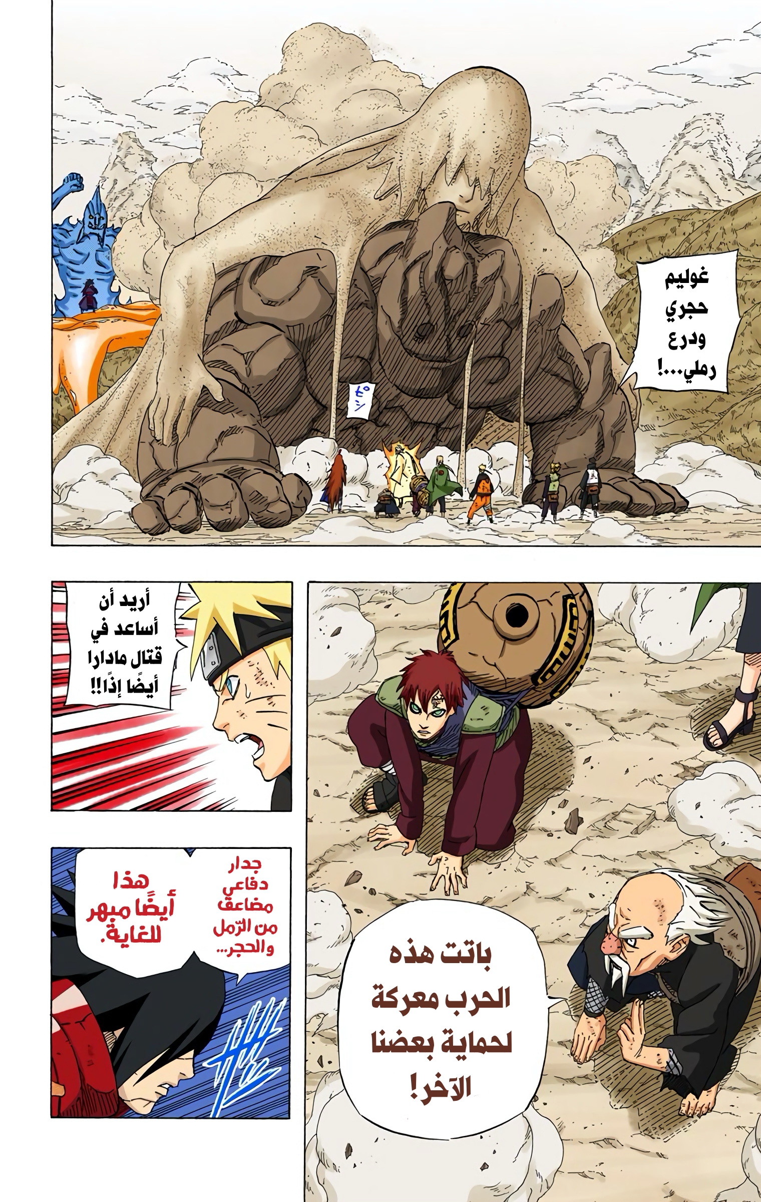 Read Naruto AR Manga Online