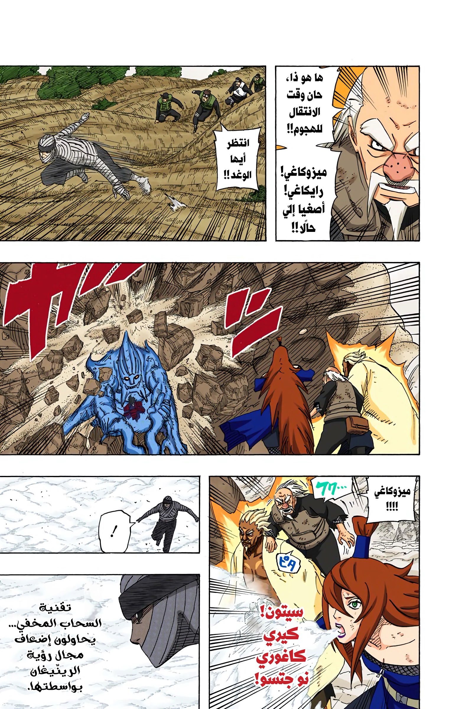 Read Naruto AR Manga Online