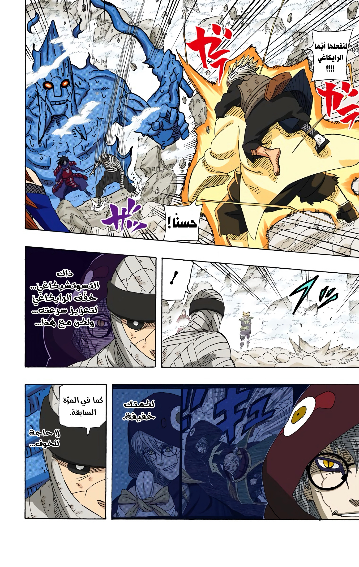 Read Naruto AR Manga Online