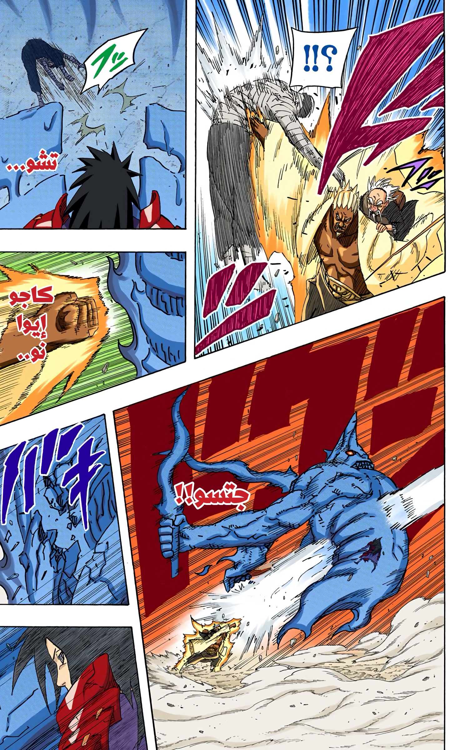 Read Naruto AR Manga Online