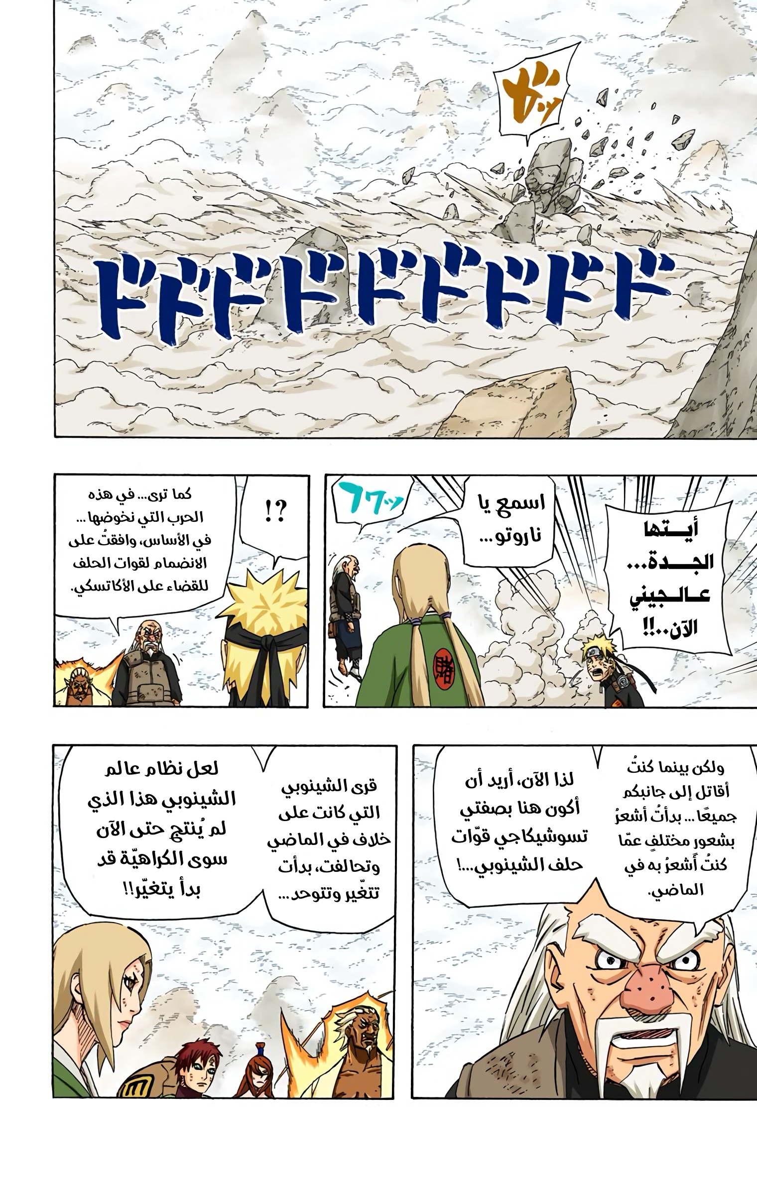 Read Naruto AR Manga Online