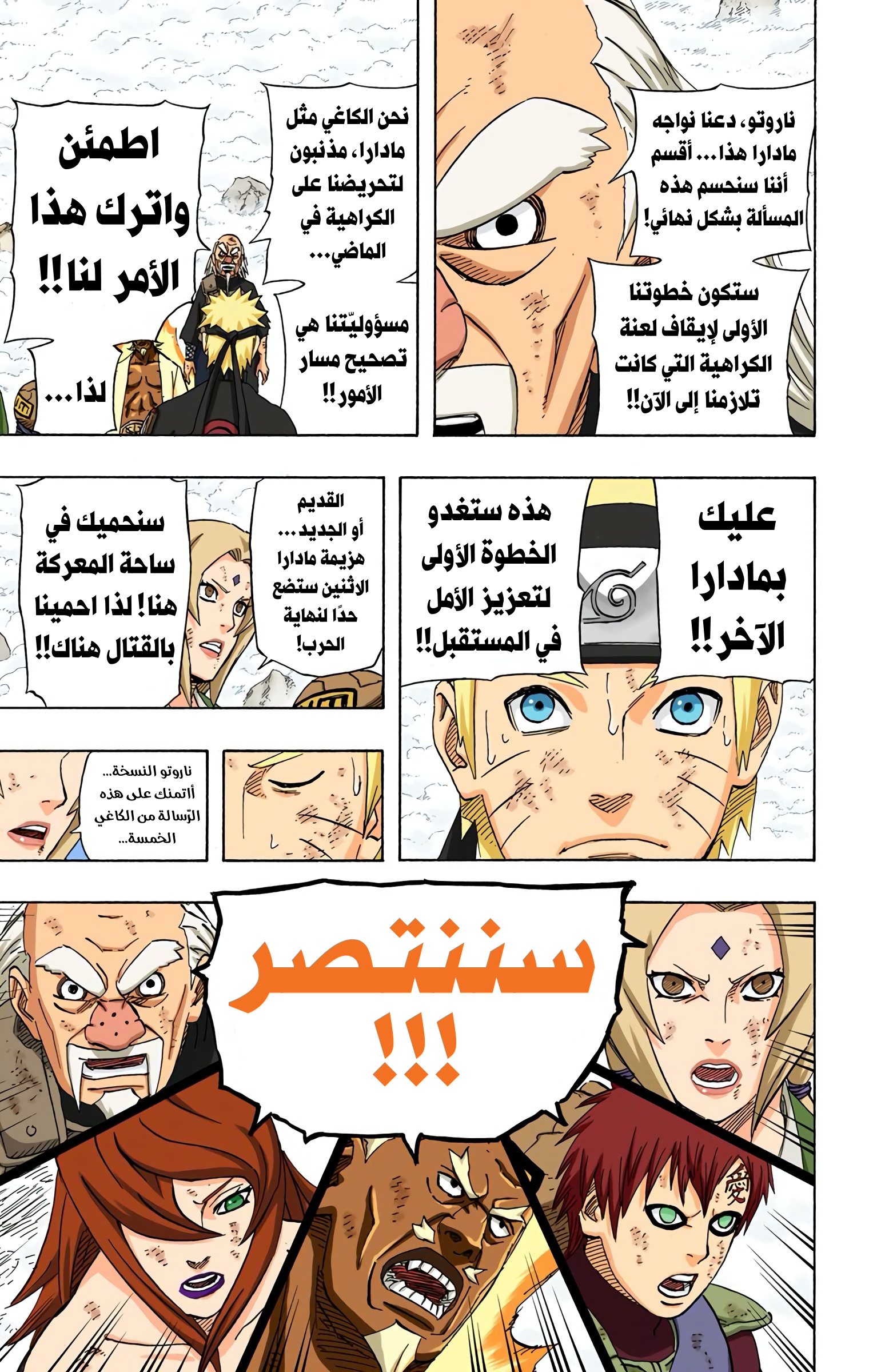 Read Naruto AR Manga Online