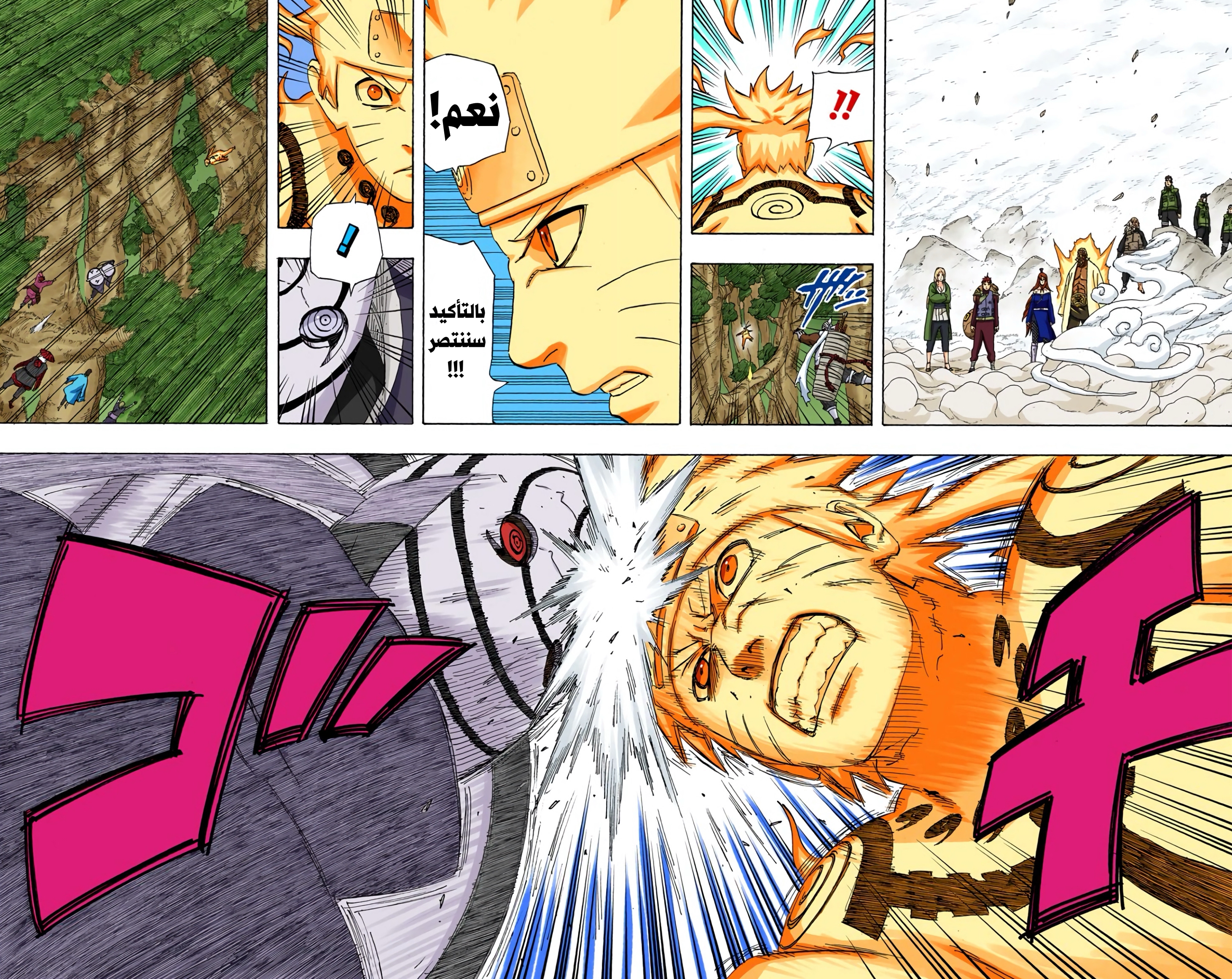 Read Naruto AR Manga Online