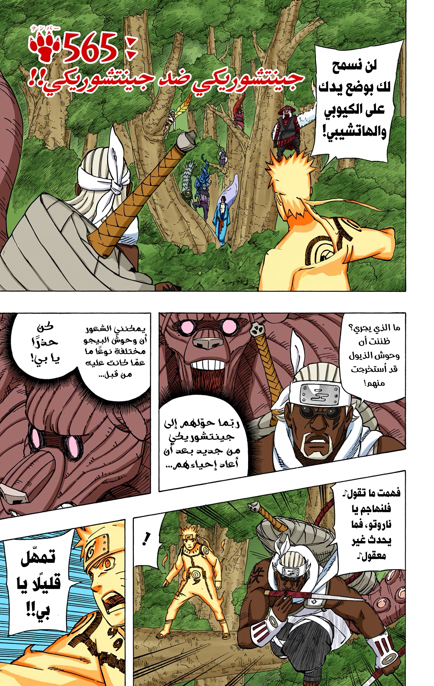 Read Naruto AR Manga Online