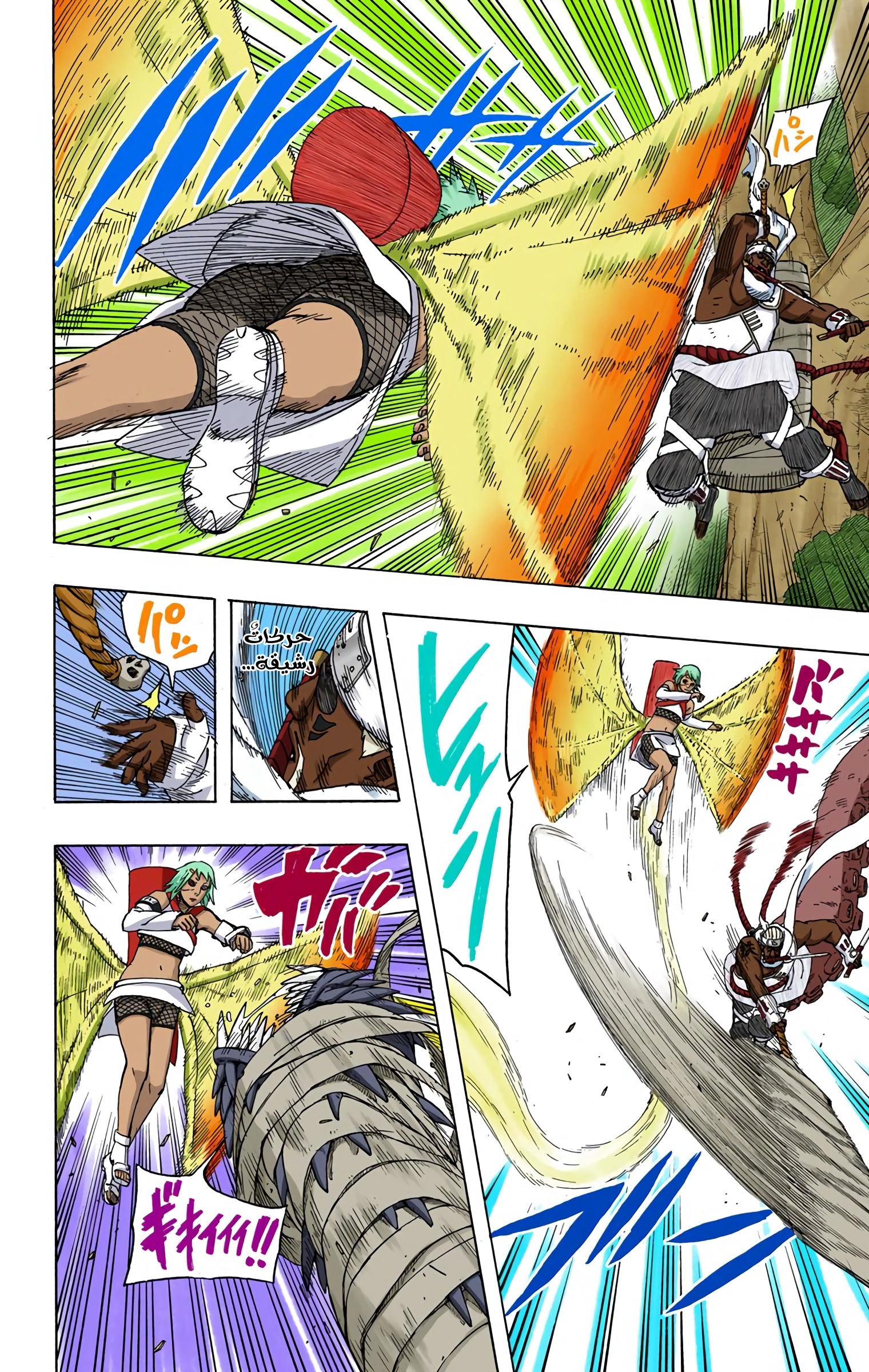 Read Naruto AR Manga Online