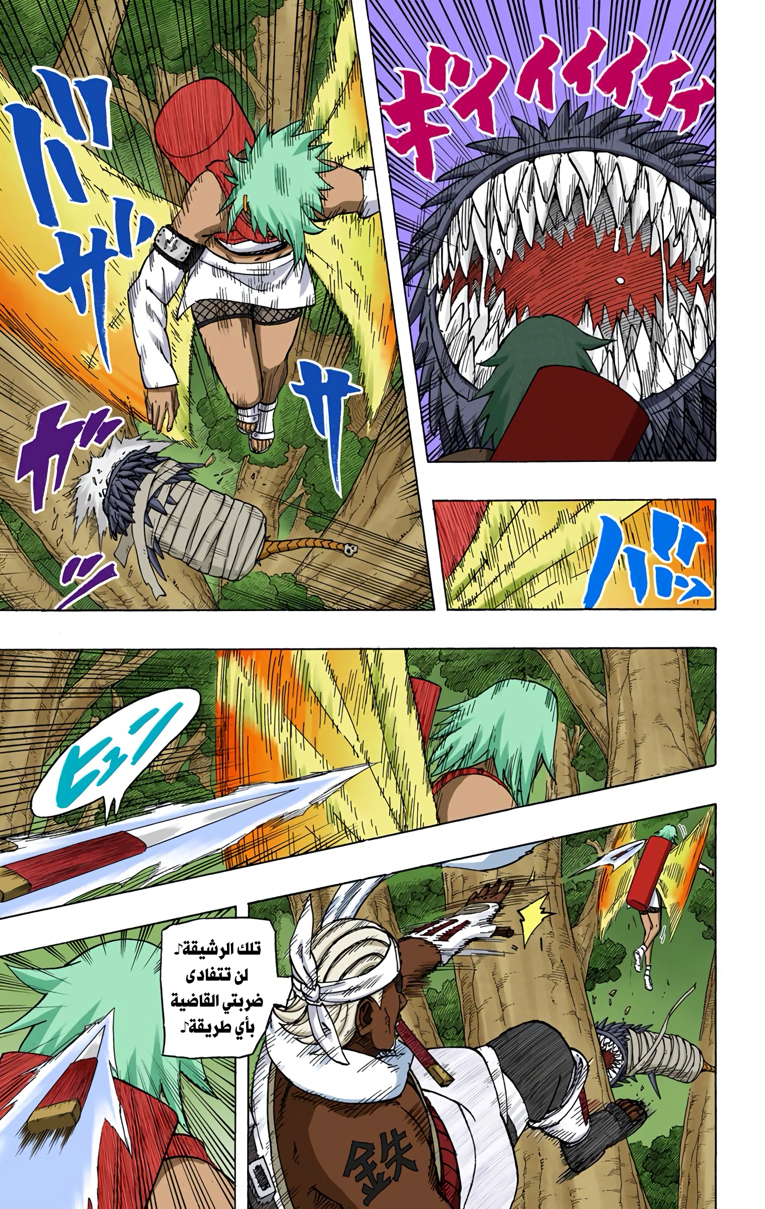 Read Naruto AR Manga Online