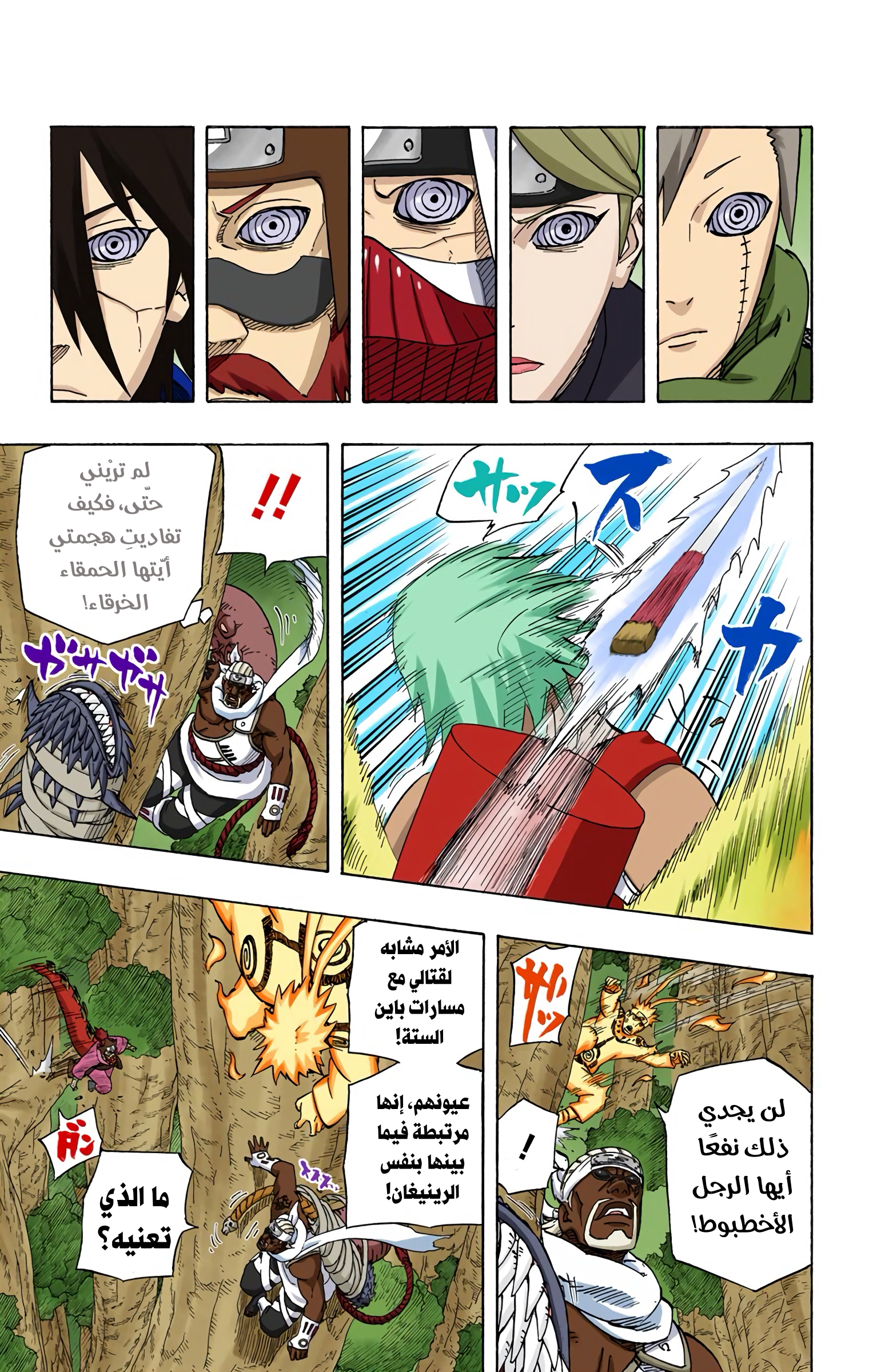 Read Naruto AR Manga Online