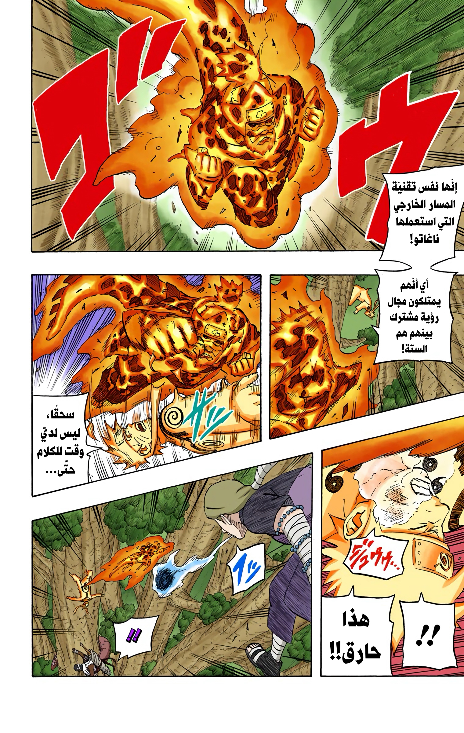 Read Naruto AR Manga Online