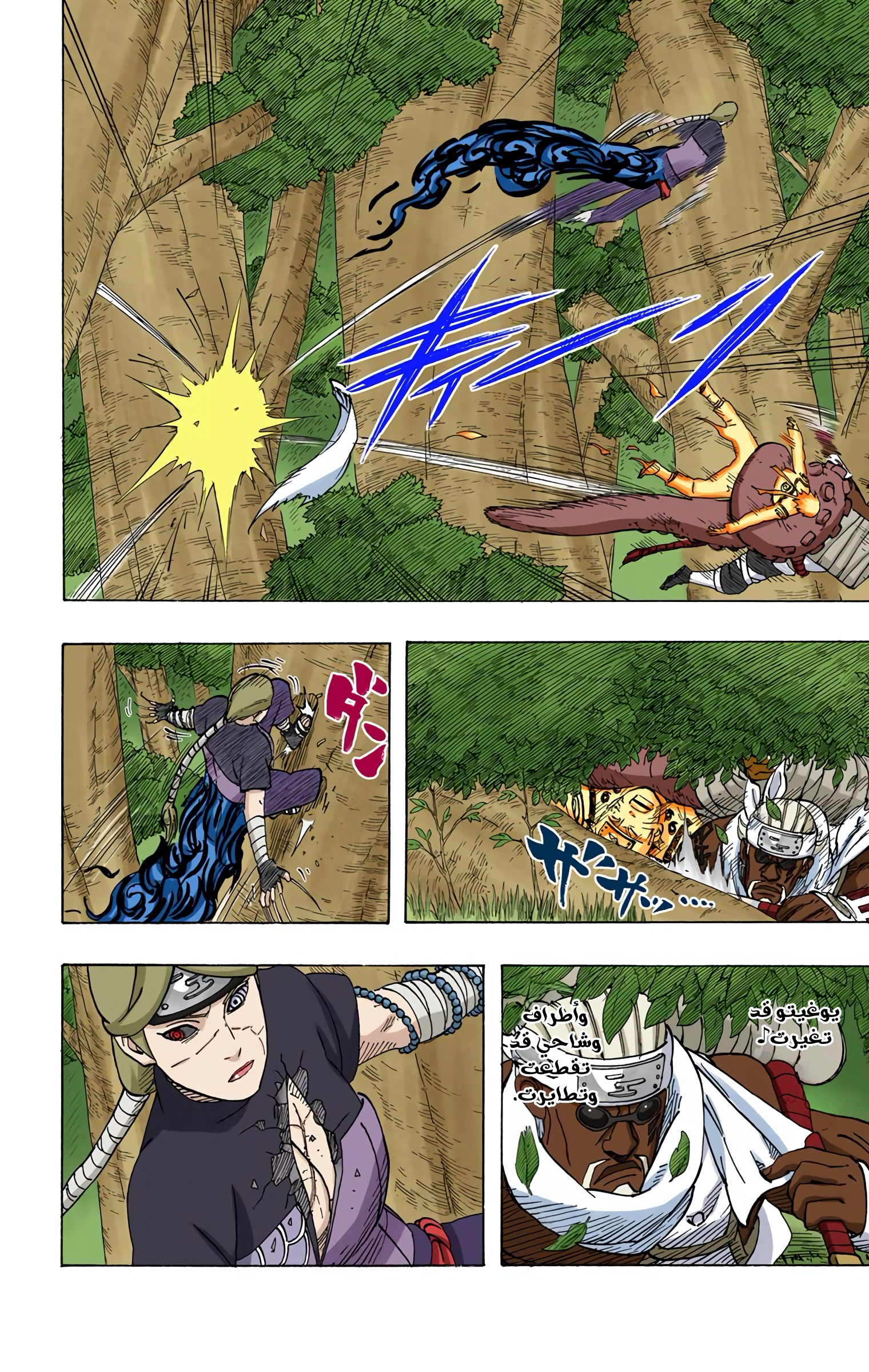 Read Naruto AR Manga Online