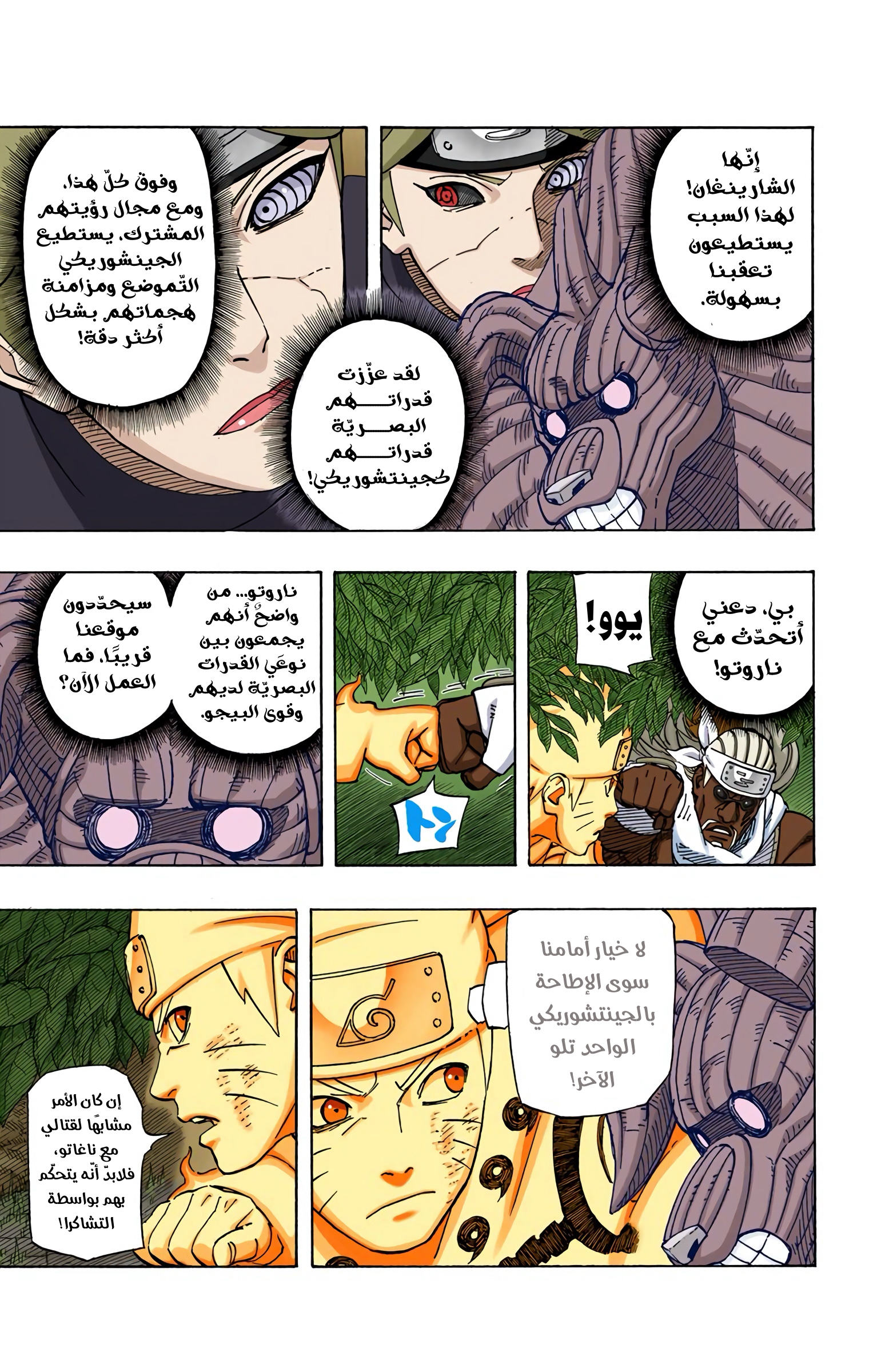 Read Naruto AR Manga Online
