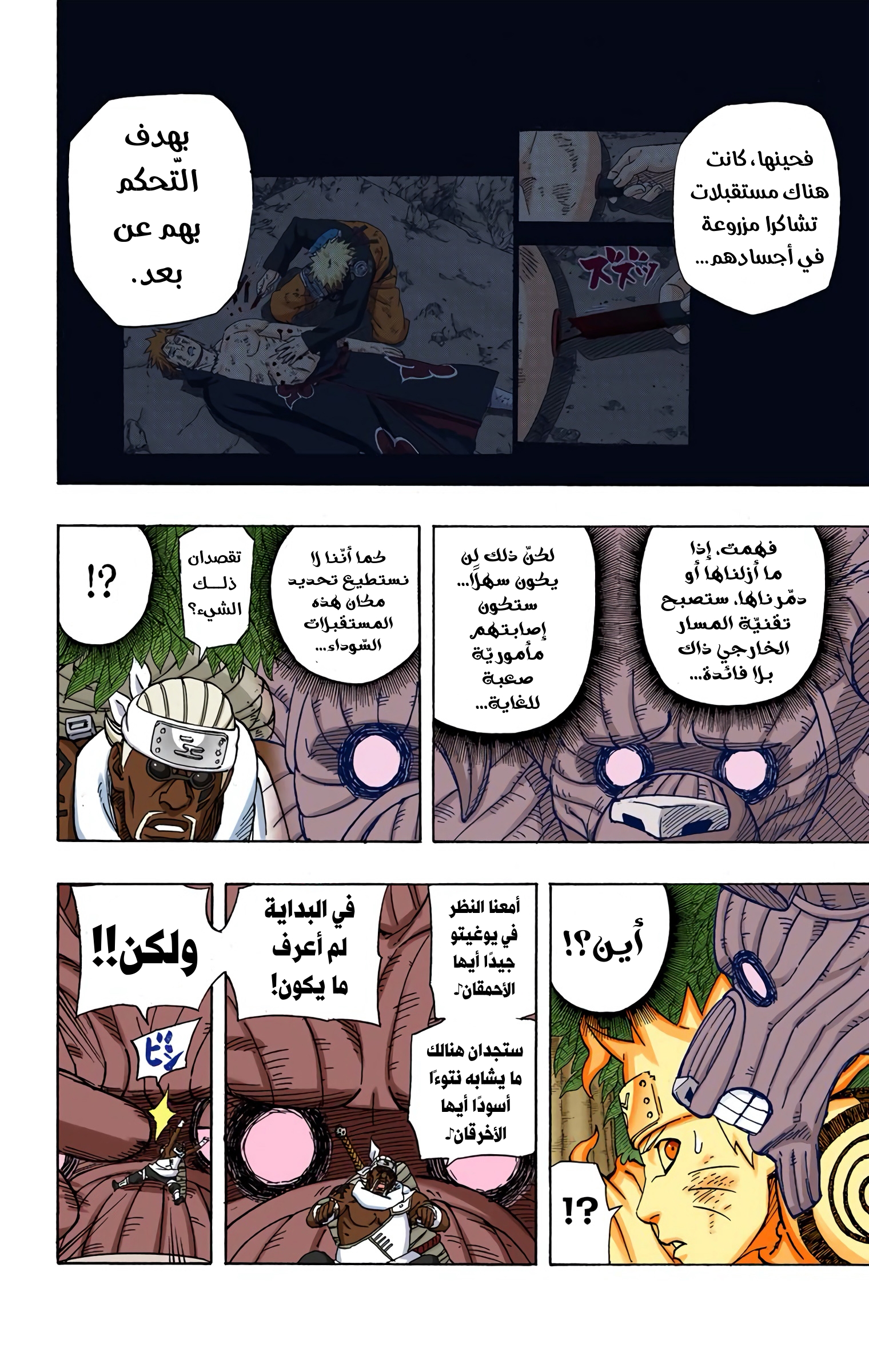 Read Naruto AR Manga Online