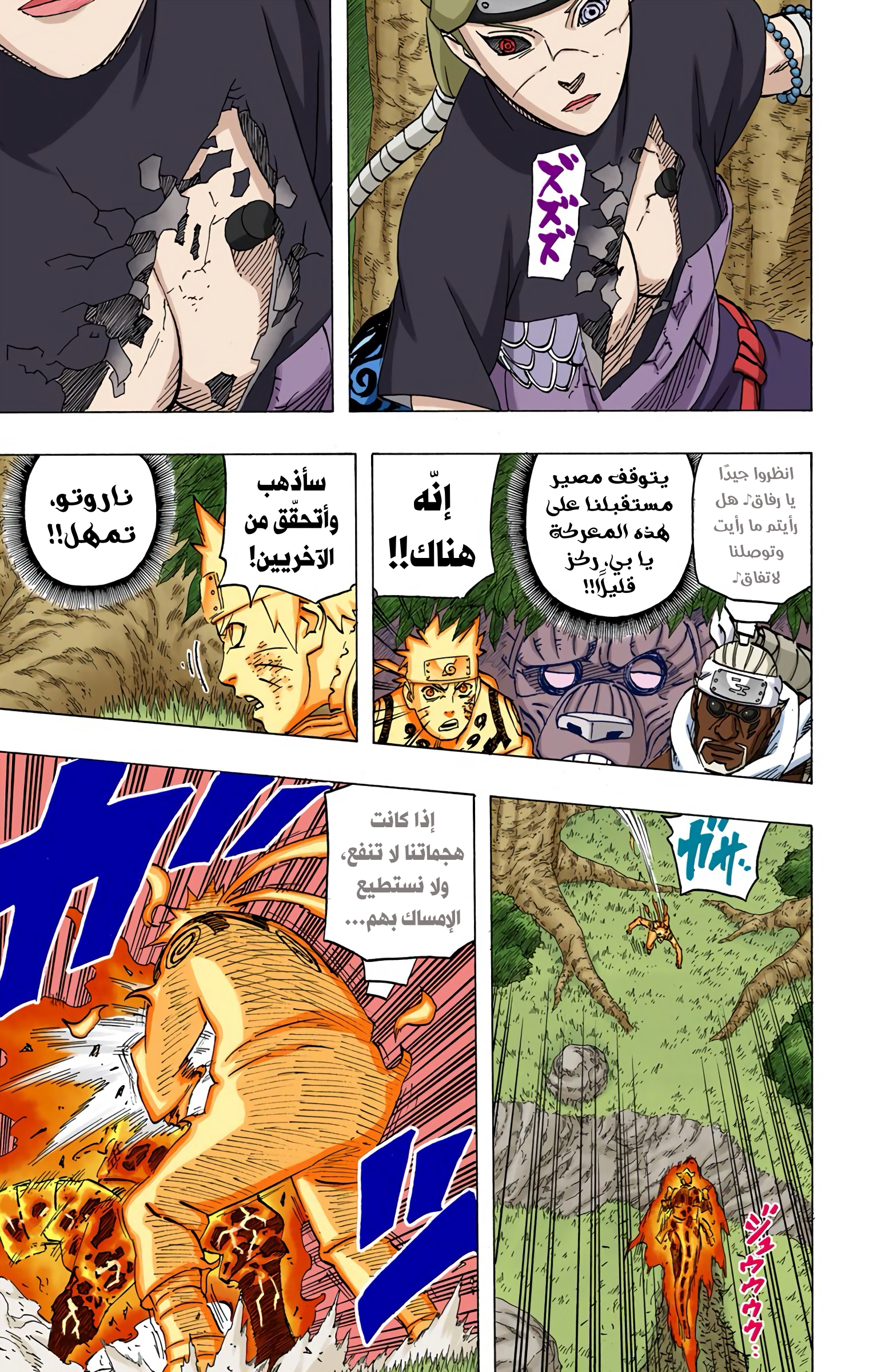 Read Naruto AR Manga Online