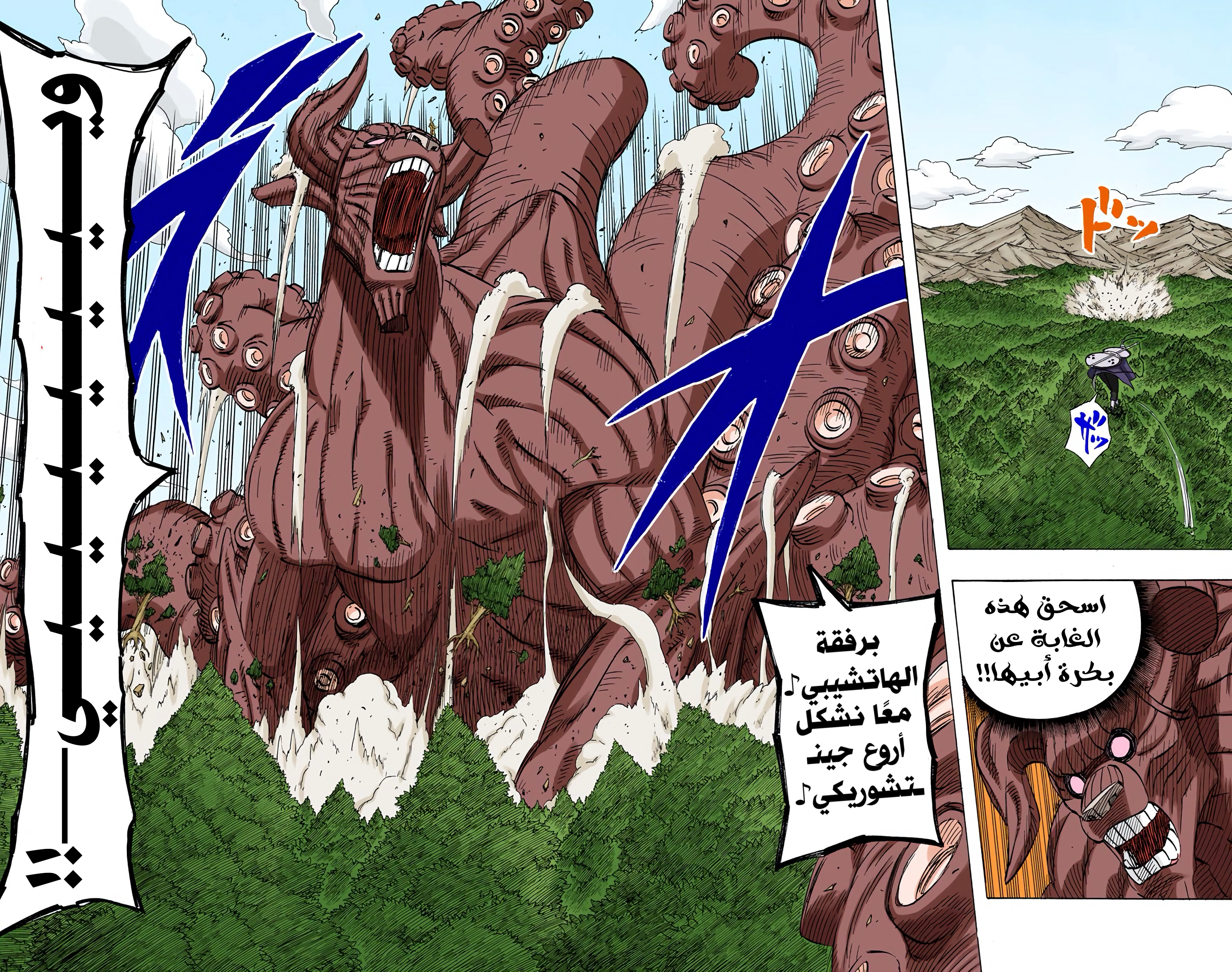 Read Naruto AR Manga Online