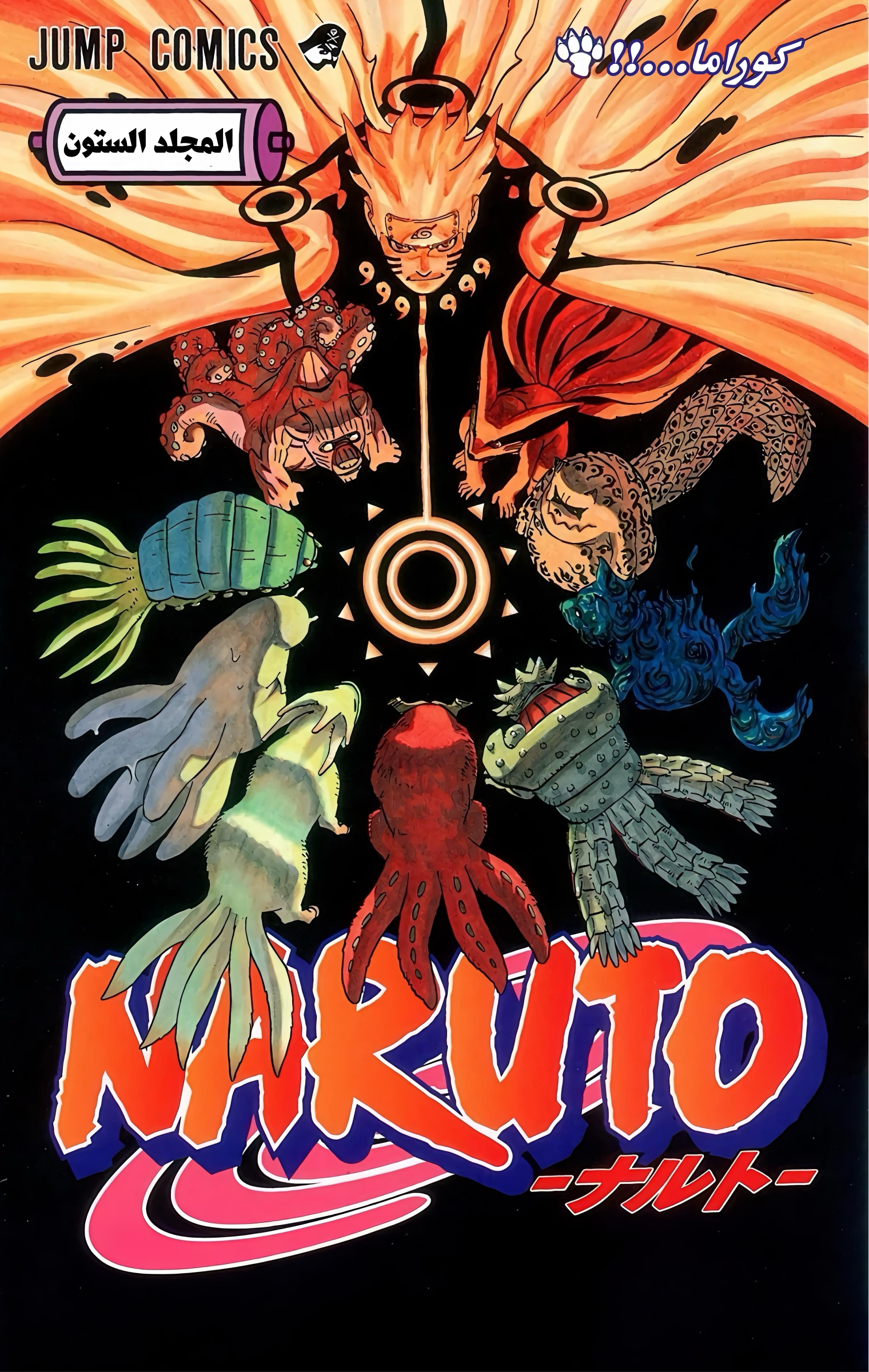 Read Naruto AR Manga Online