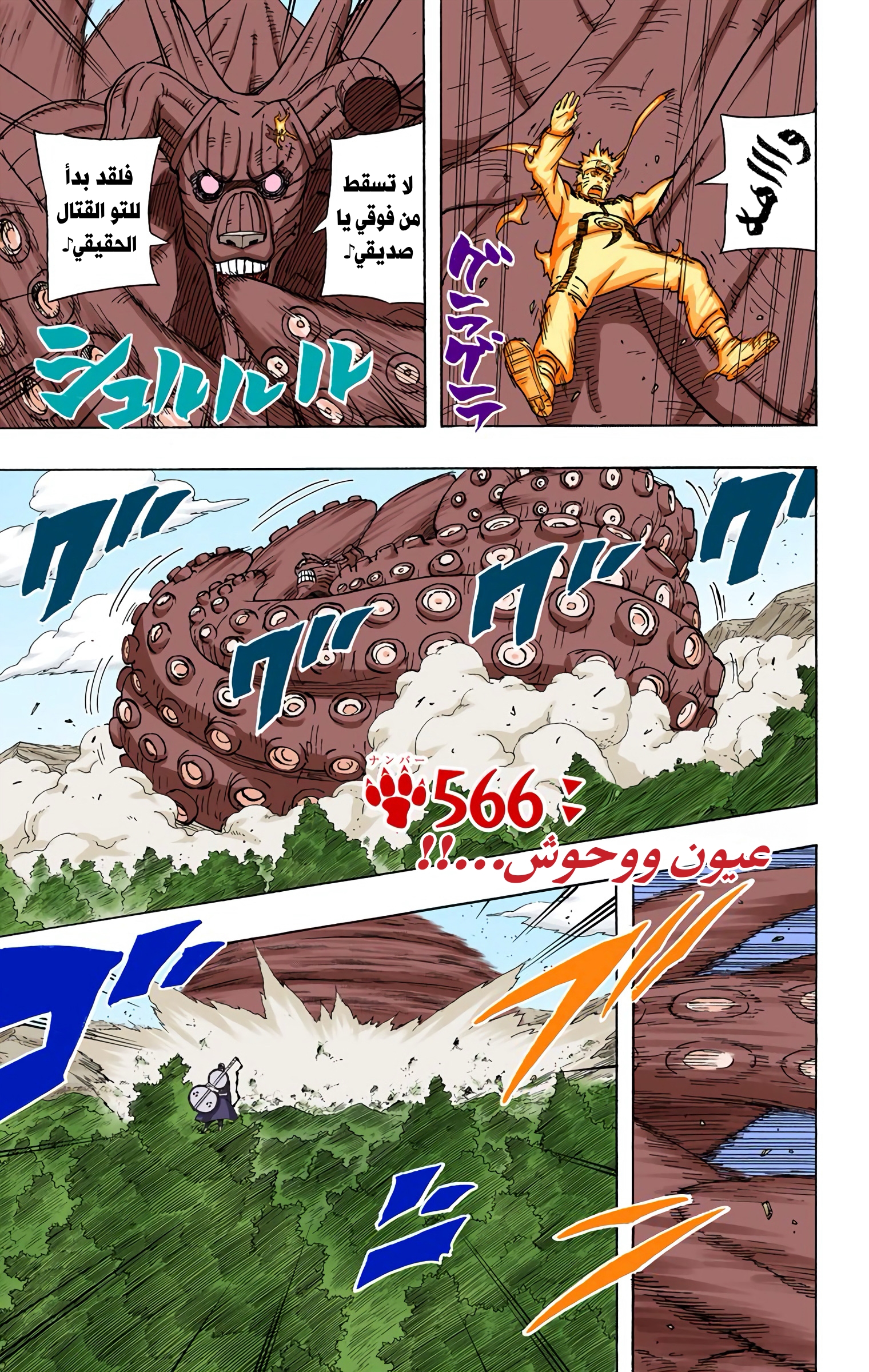 Read Naruto AR Manga Online