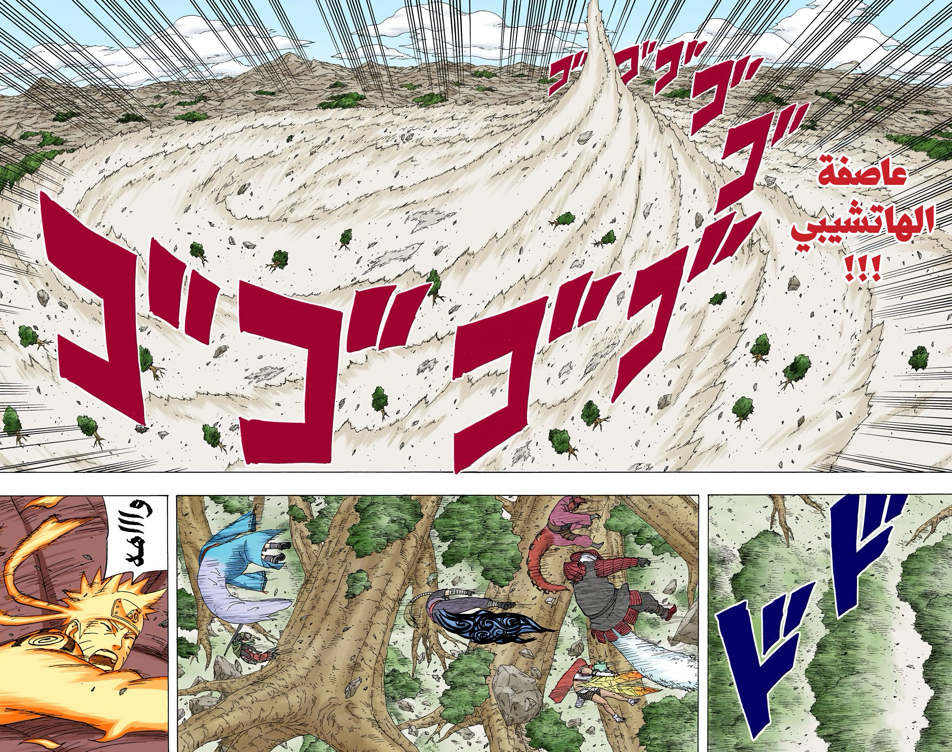Read Naruto AR Manga Online