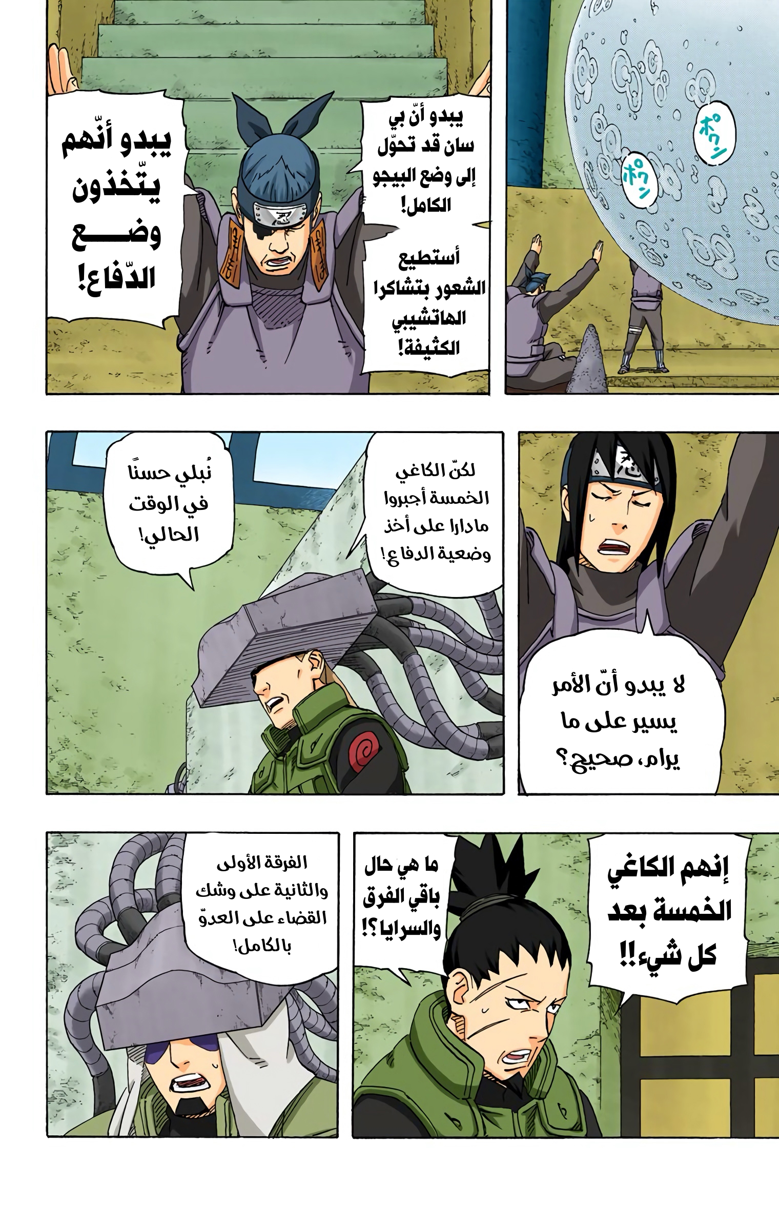 Read Naruto AR Manga Online