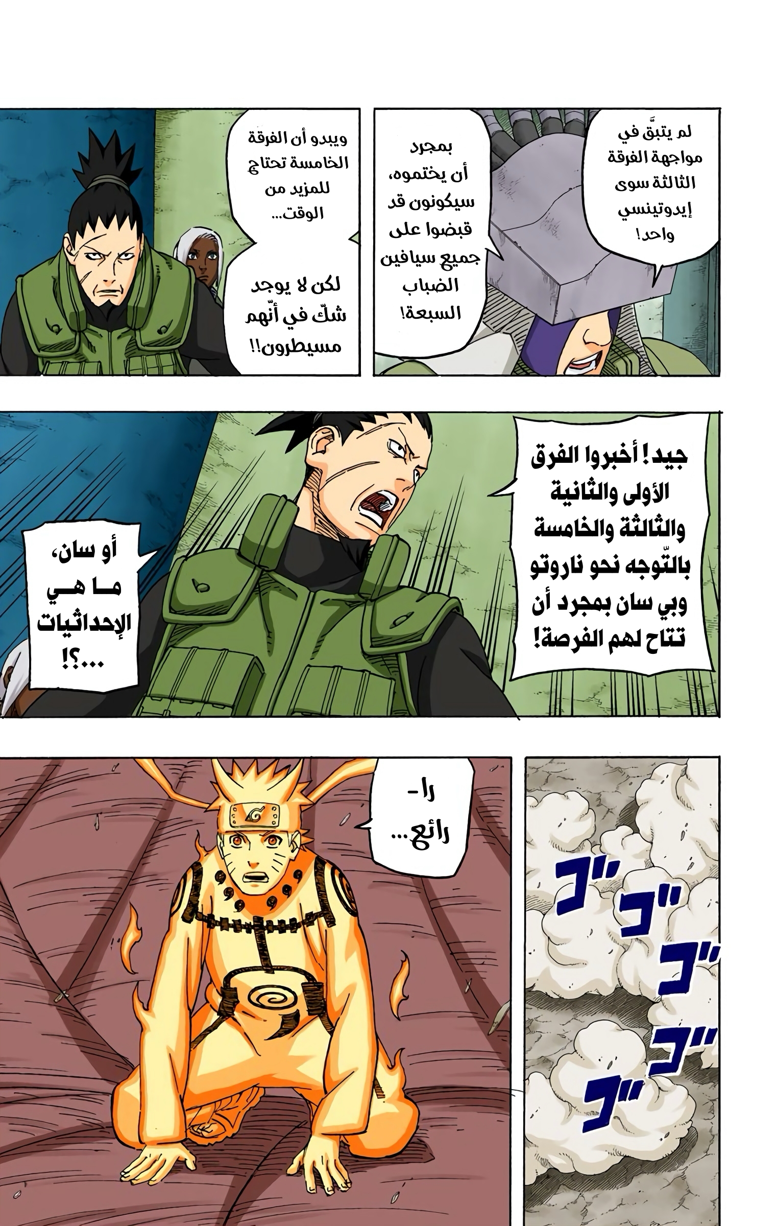 Read Naruto AR Manga Online