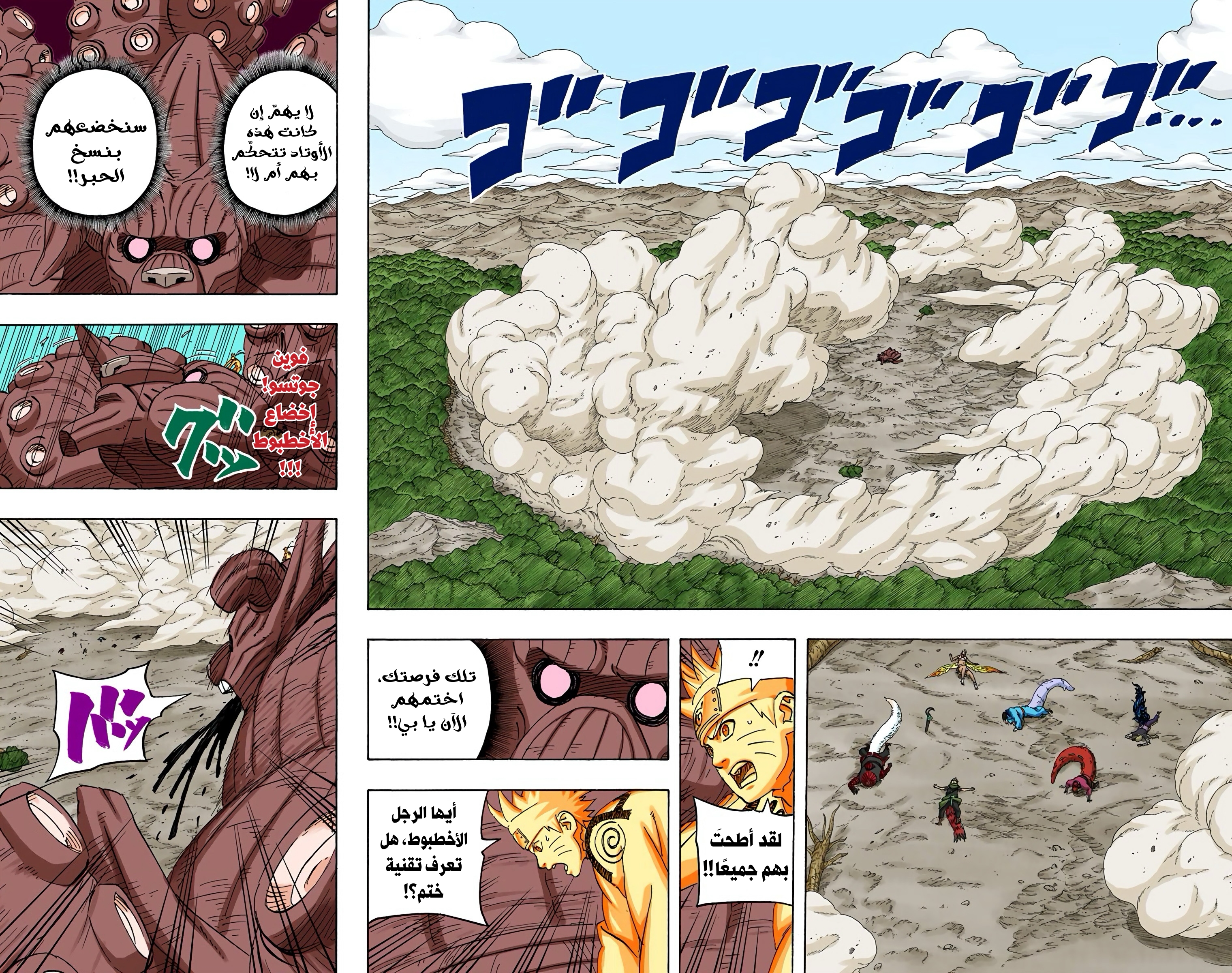 Read Naruto AR Manga Online