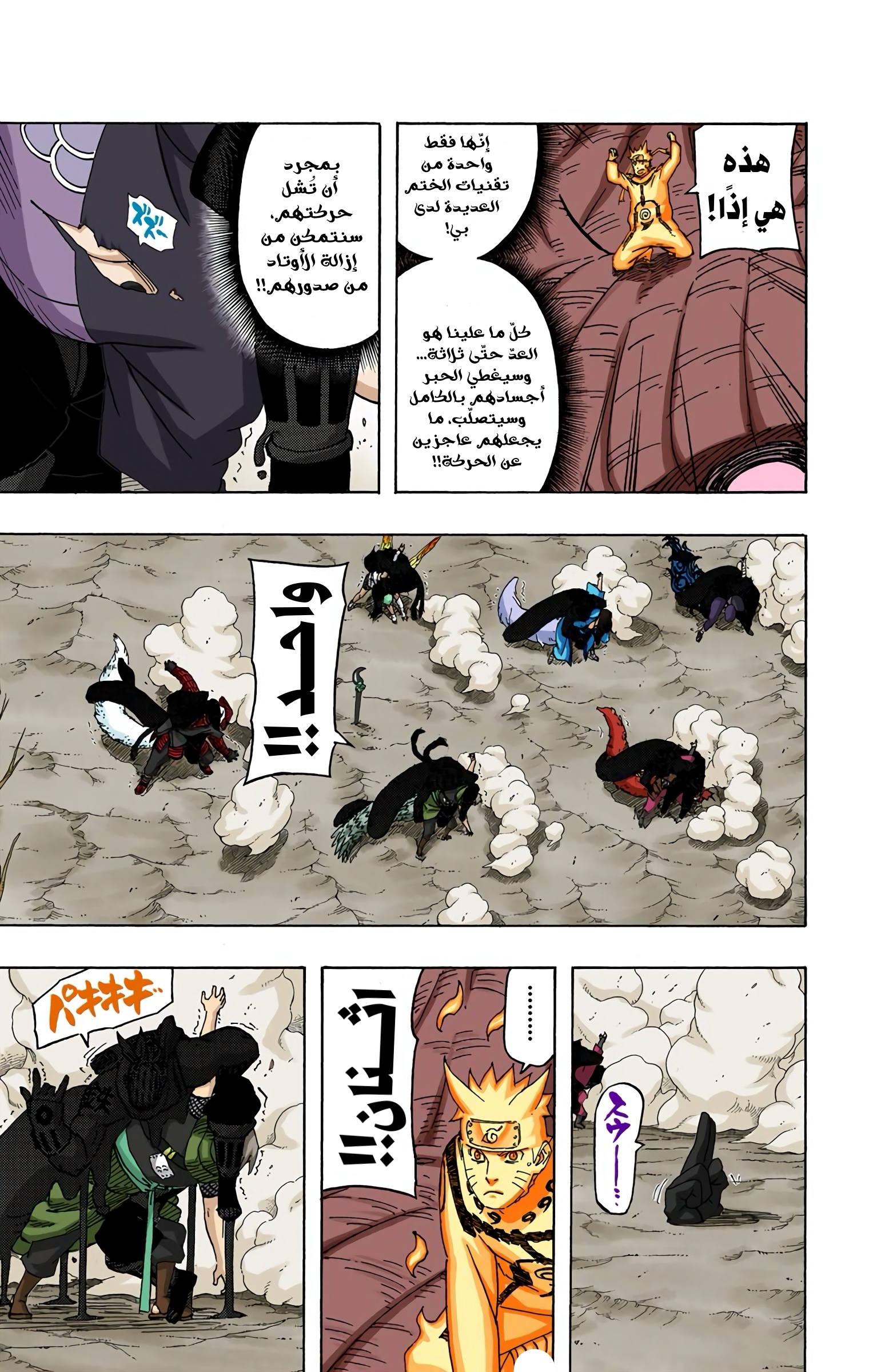 Read Naruto AR Manga Online