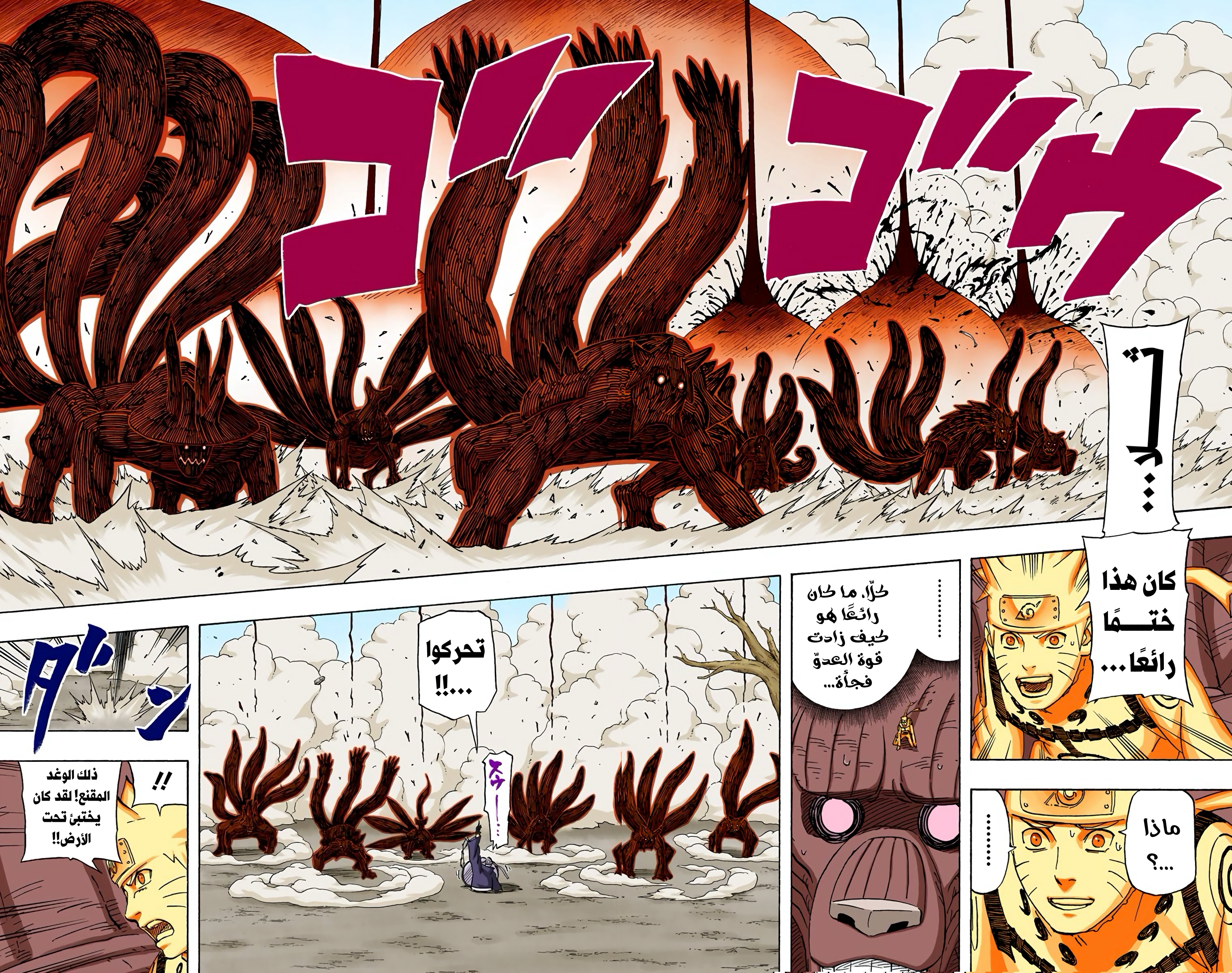 Read Naruto AR Manga Online