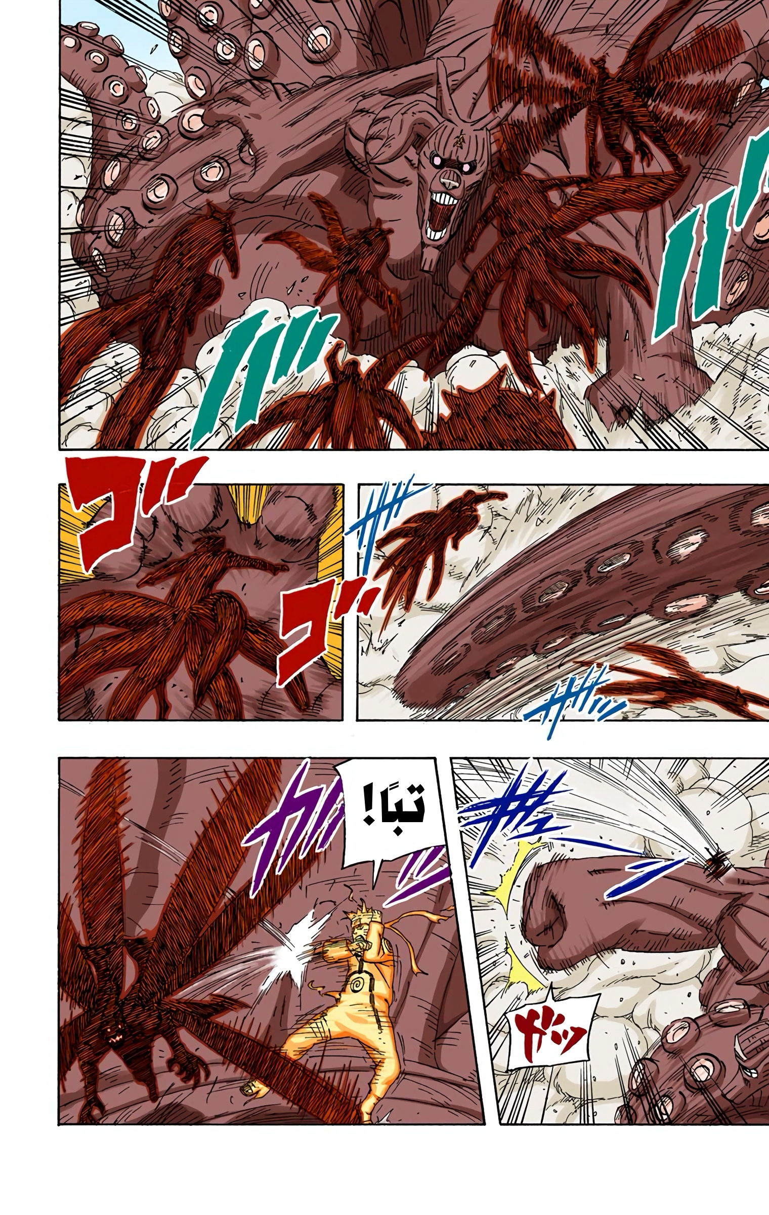 Read Naruto AR Manga Online