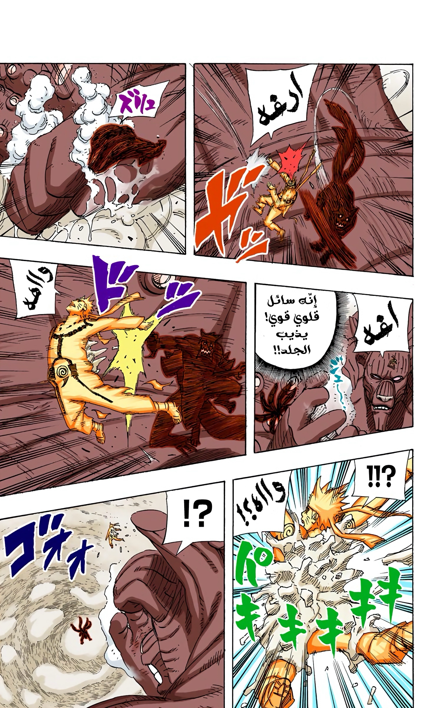 Read Naruto AR Manga Online