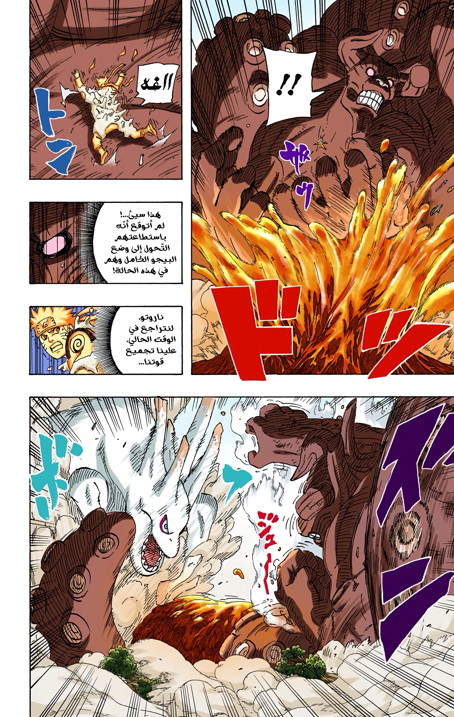 Read Naruto AR Manga Online