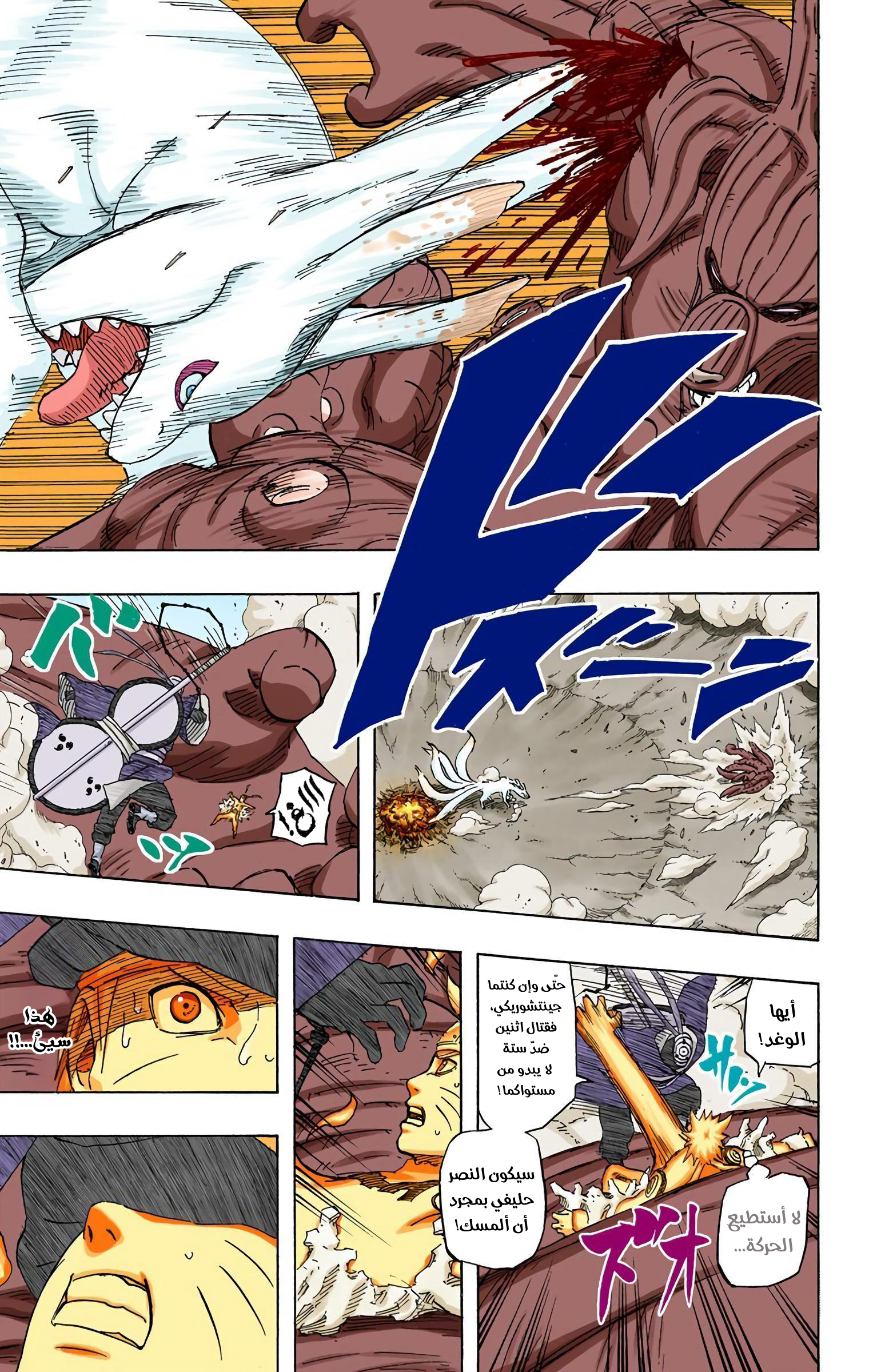 Read Naruto AR Manga Online