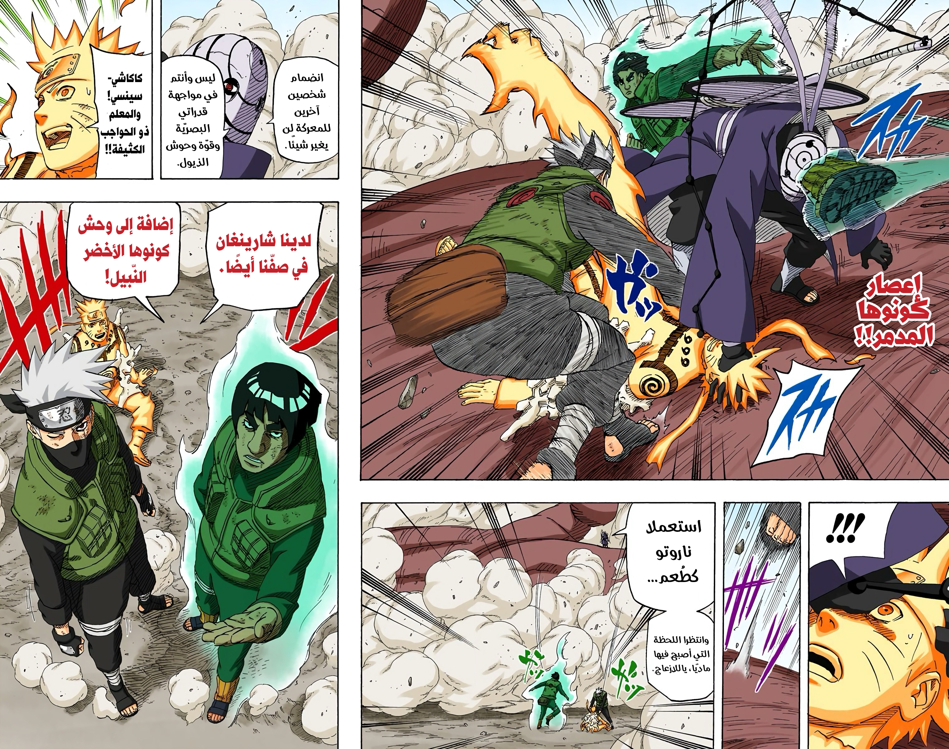 Read Naruto AR Manga Online