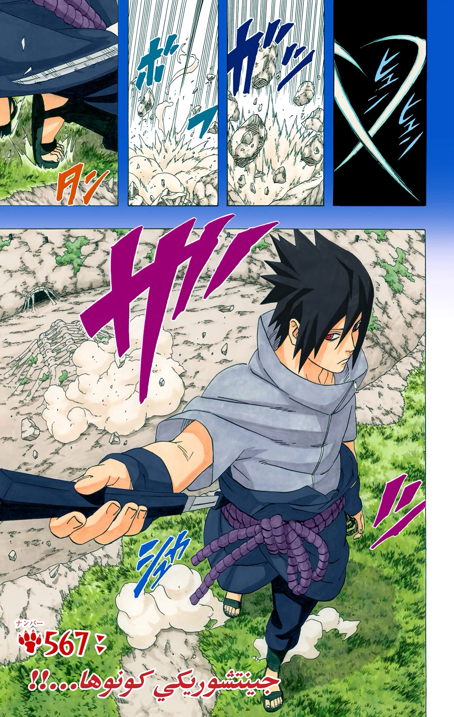 Read Naruto AR Manga Online