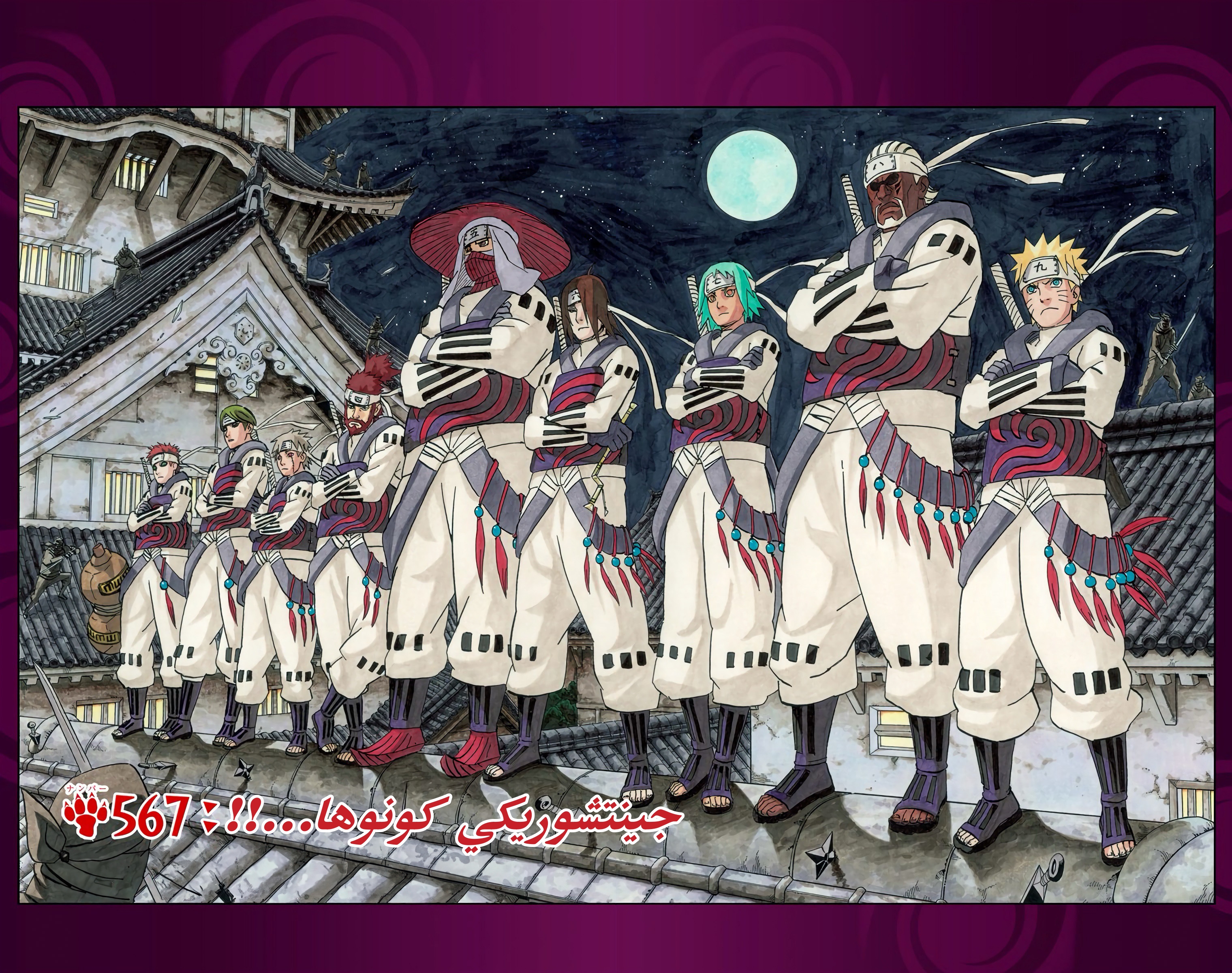 Read Naruto AR Manga Online