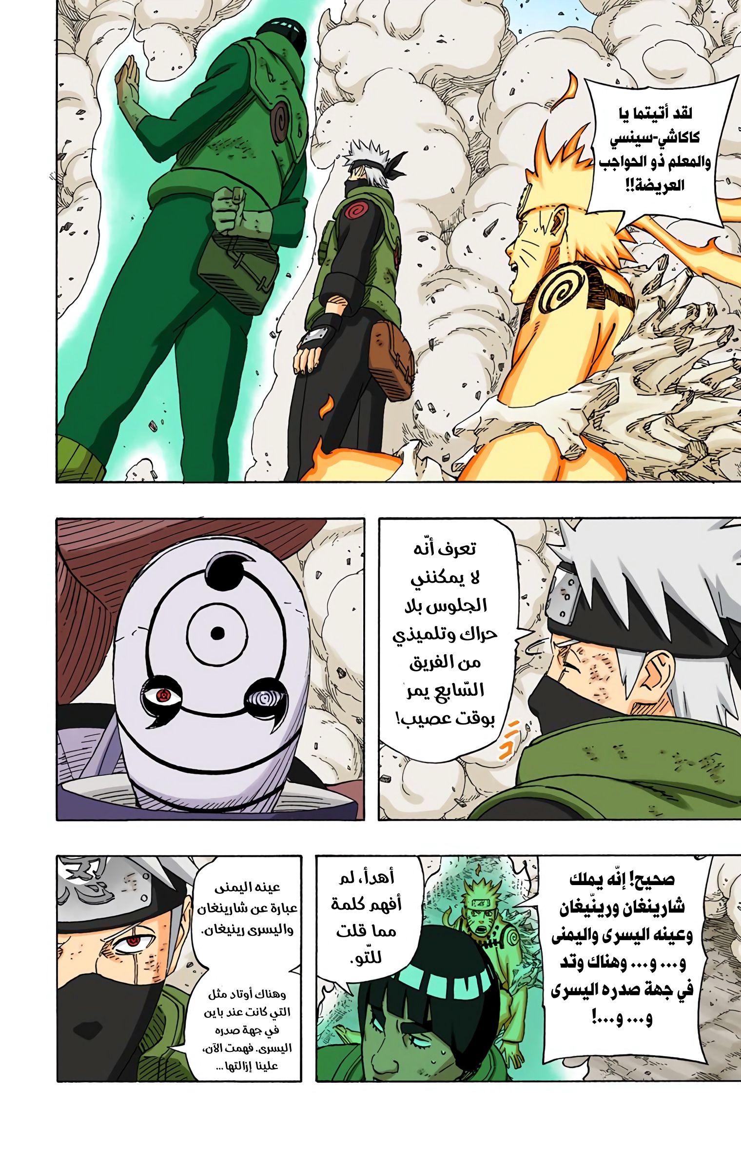 Read Naruto AR Manga Online