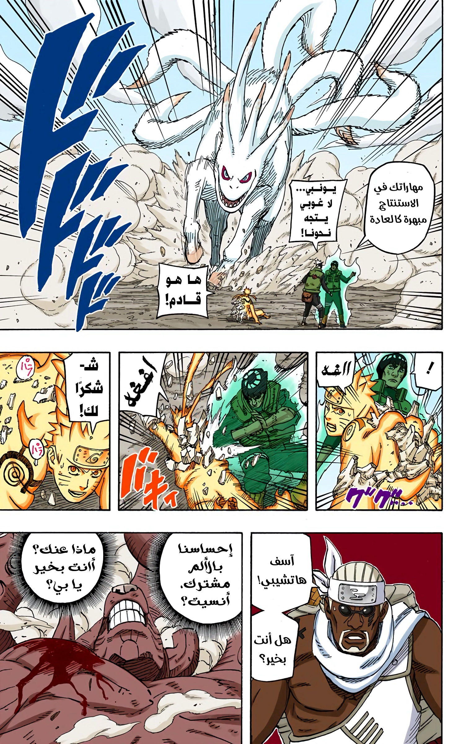 Read Naruto AR Manga Online