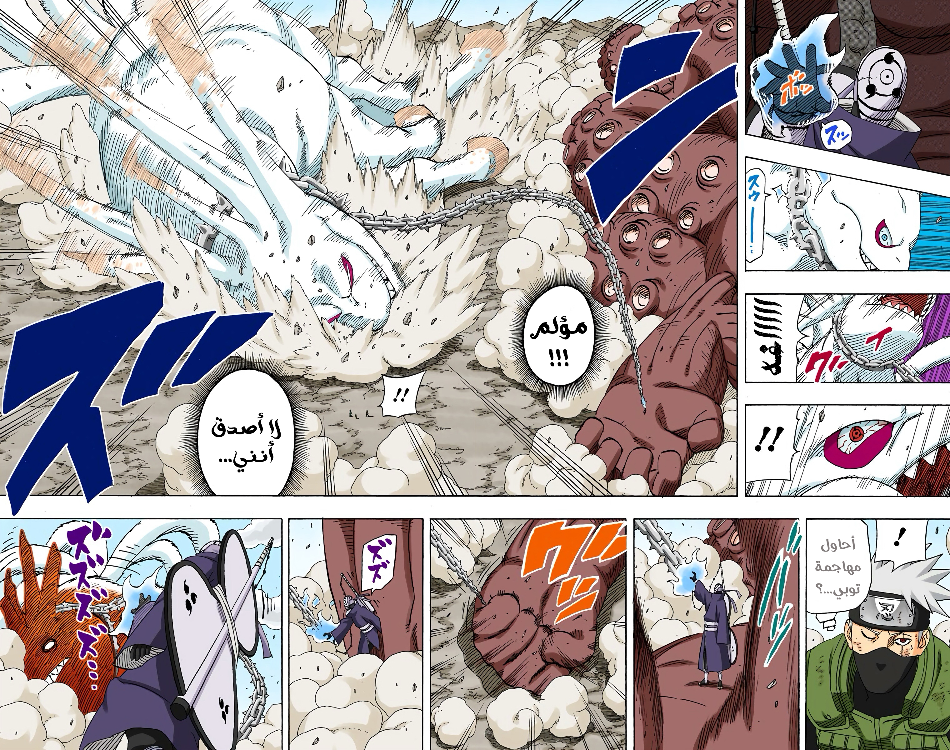 Read Naruto AR Manga Online