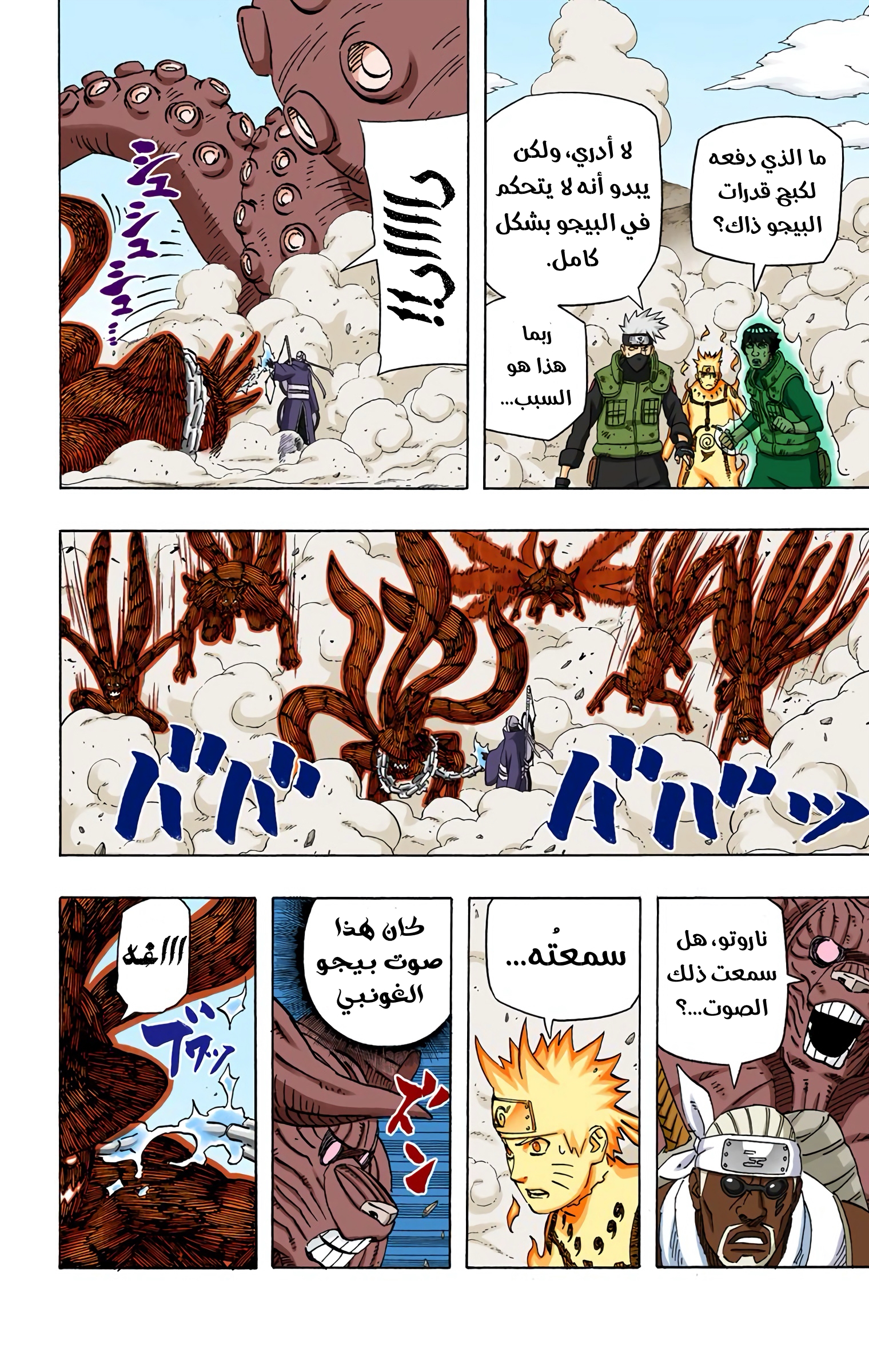 Read Naruto AR Manga Online