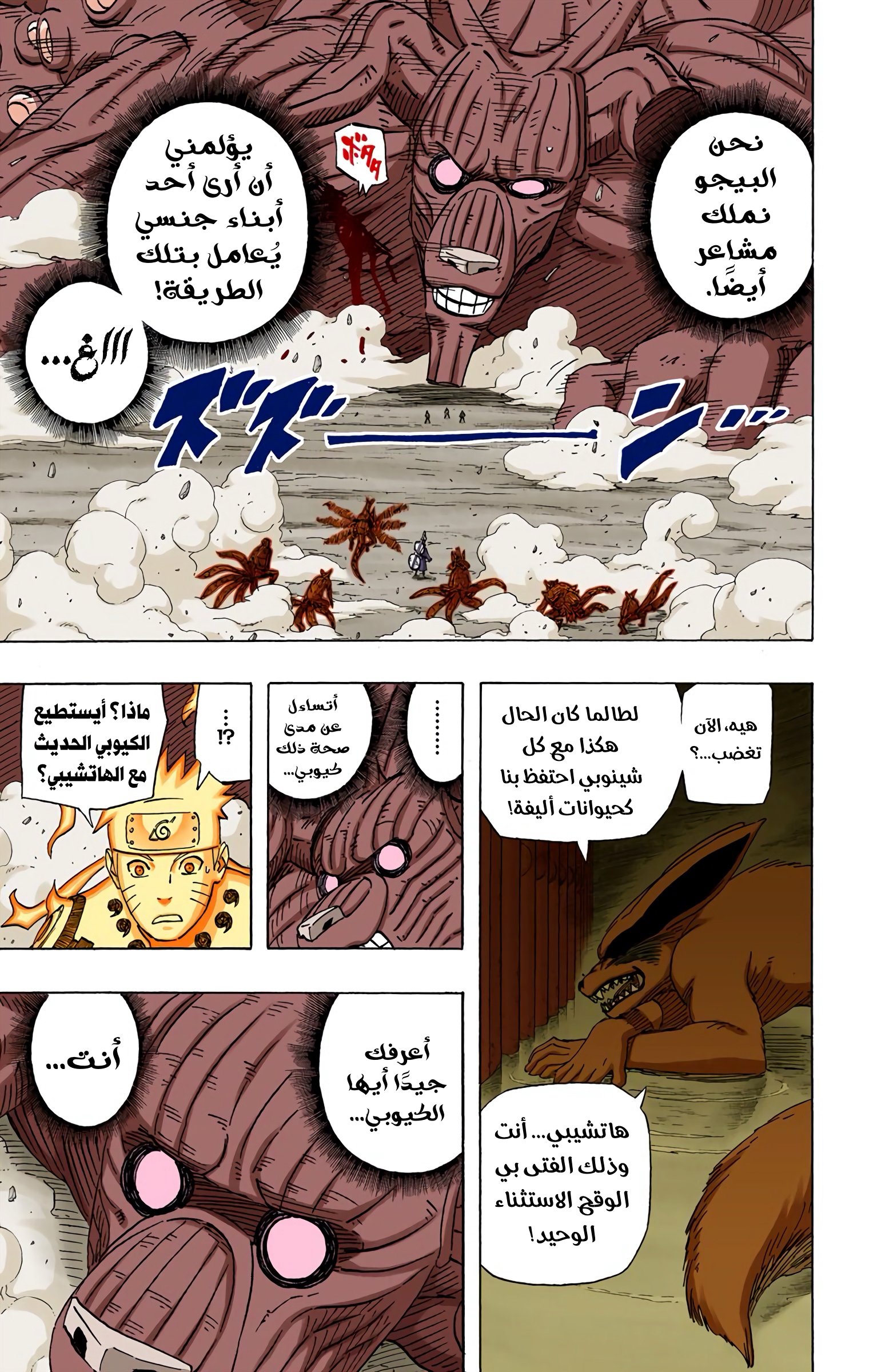 Read Naruto AR Manga Online