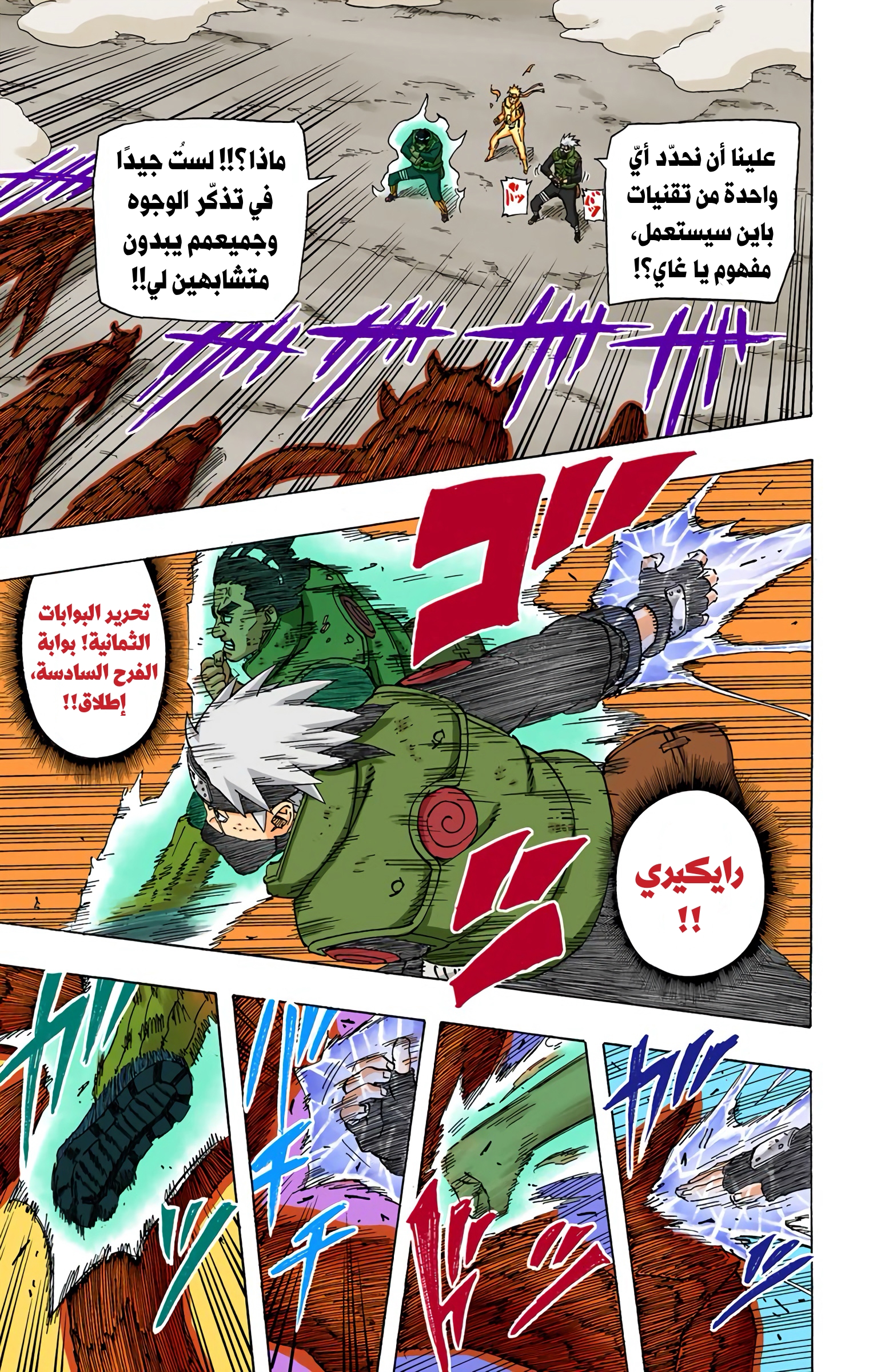 Read Naruto AR Manga Online