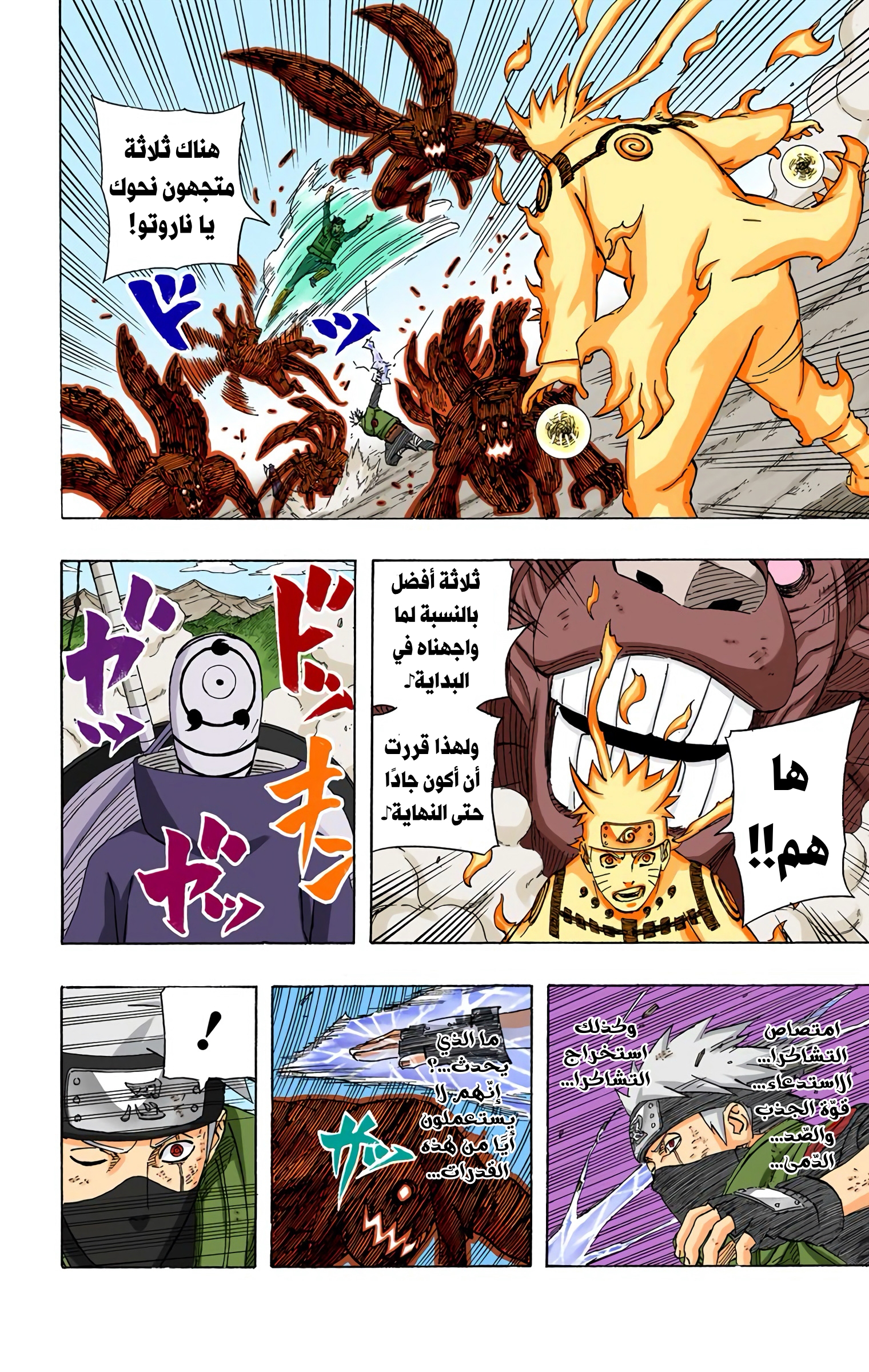 Read Naruto AR Manga Online
