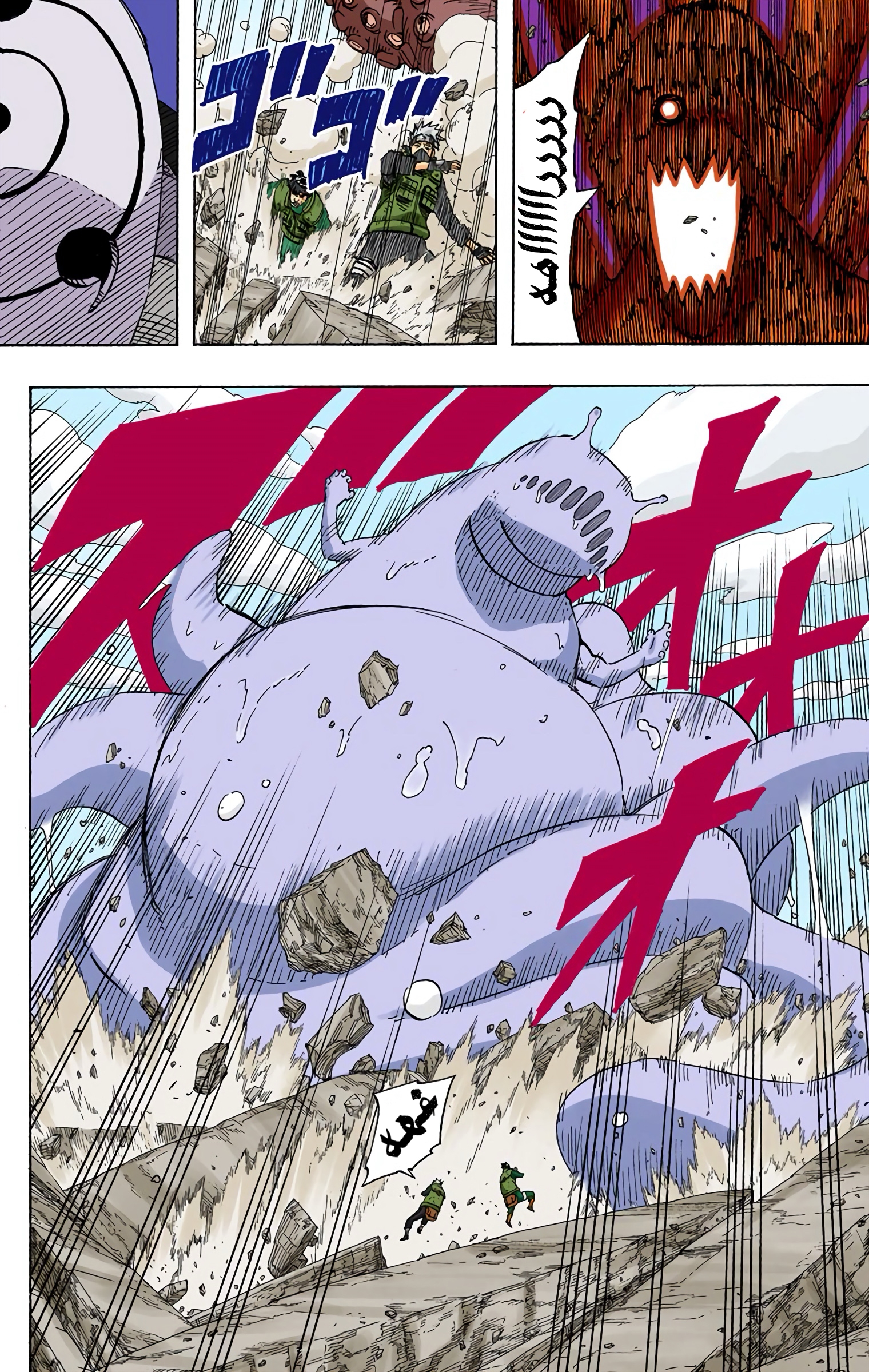 Read Naruto AR Manga Online