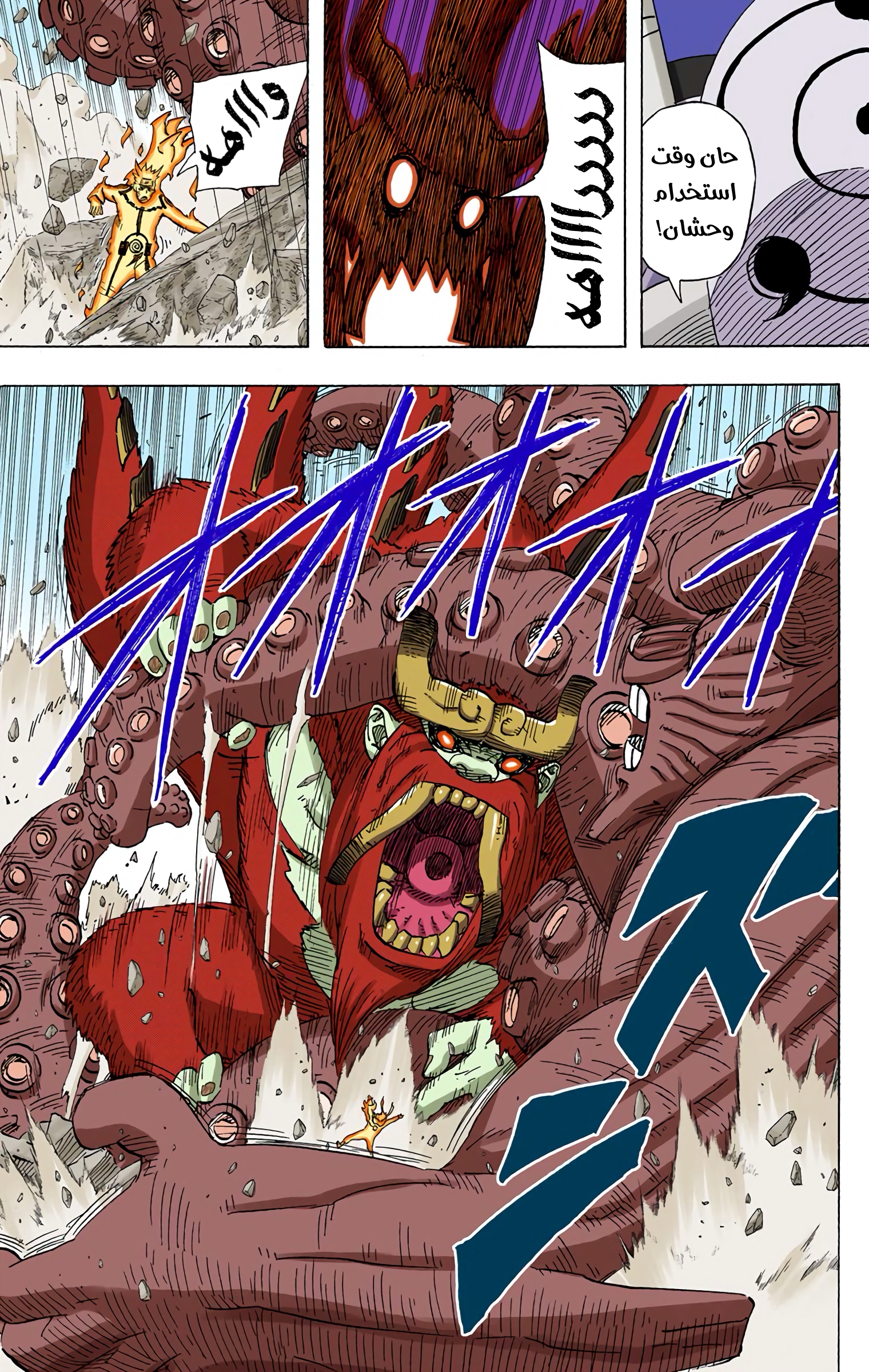 Read Naruto AR Manga Online