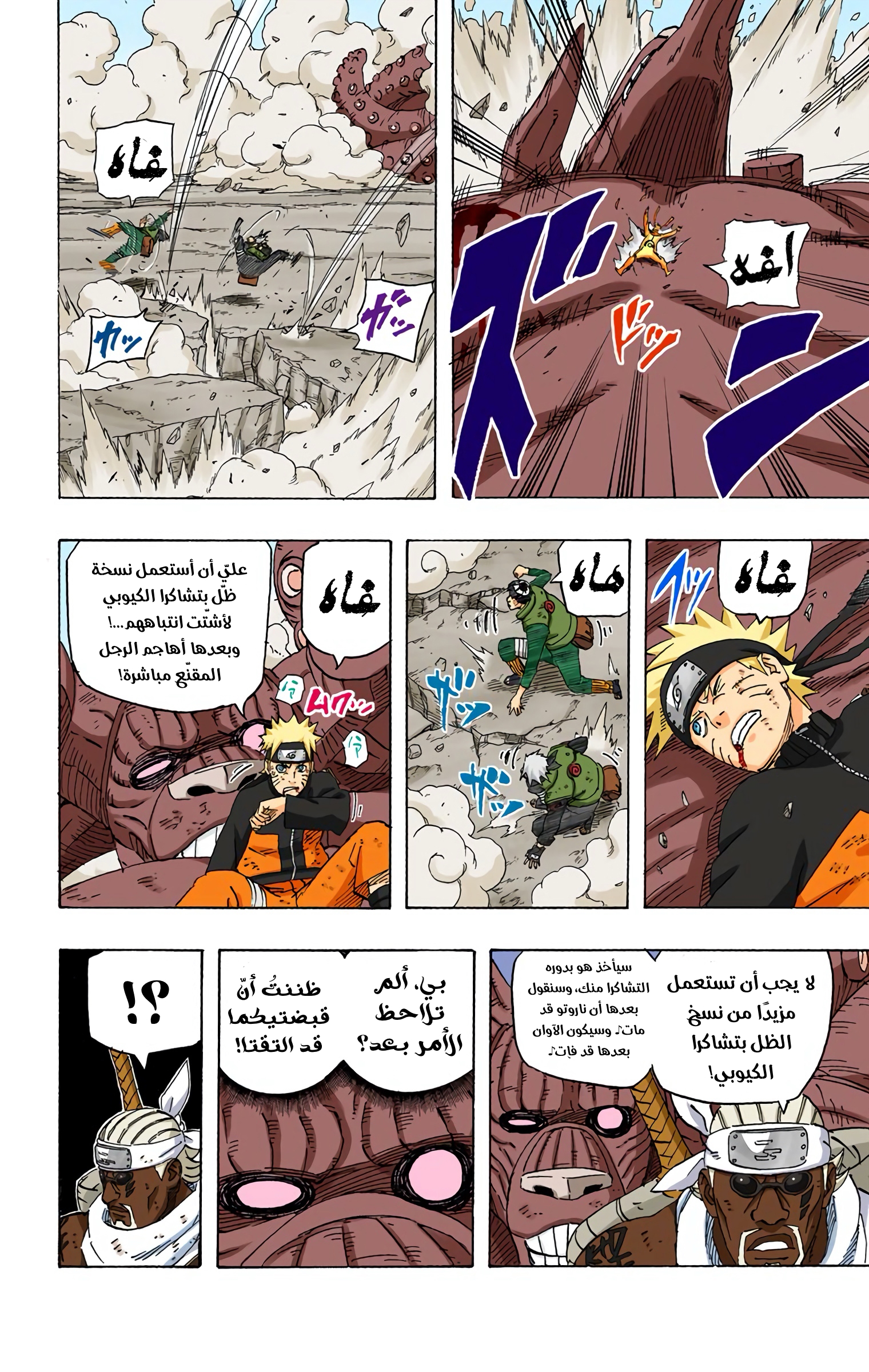 Read Naruto AR Manga Online