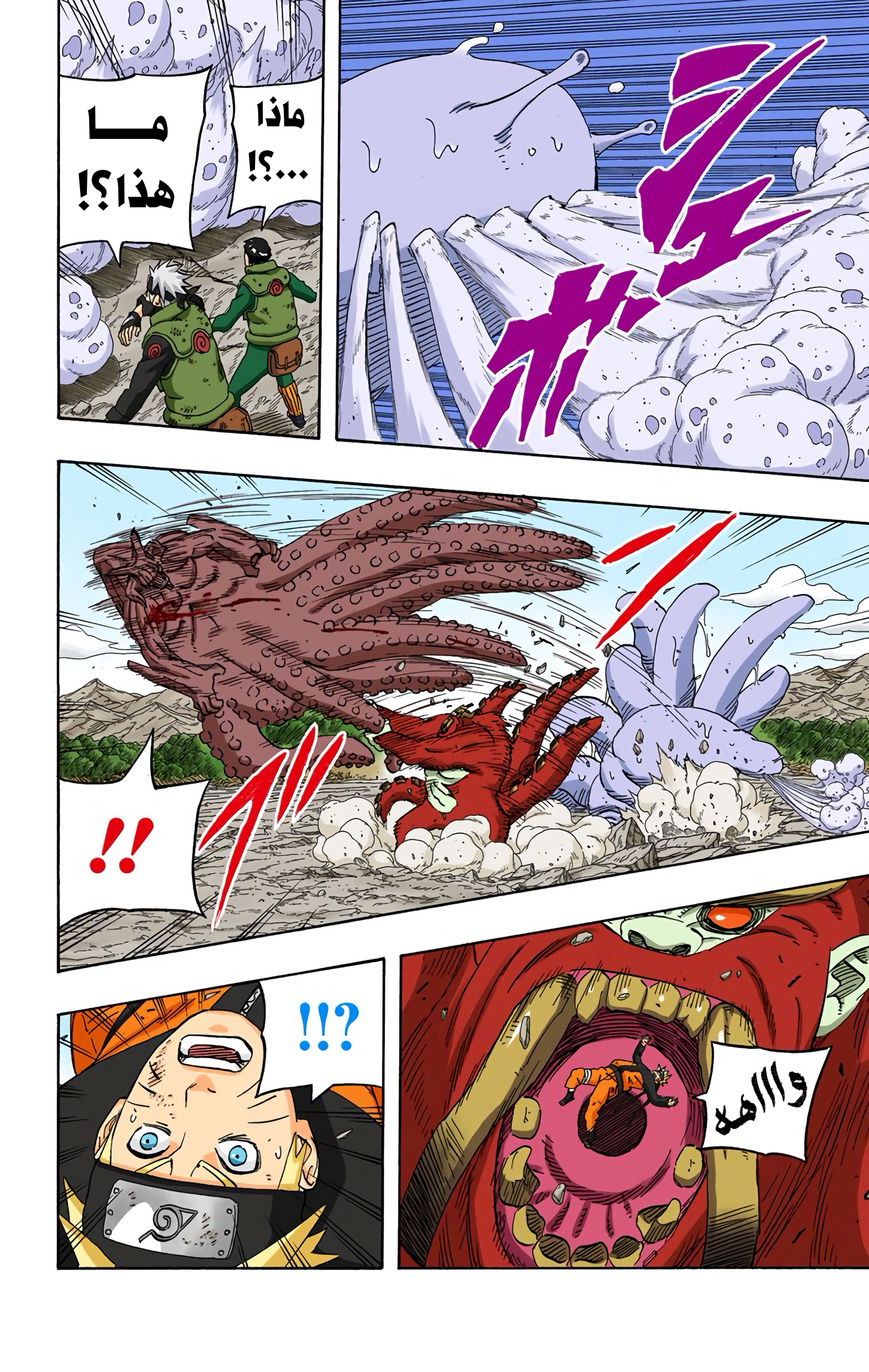 Read Naruto AR Manga Online