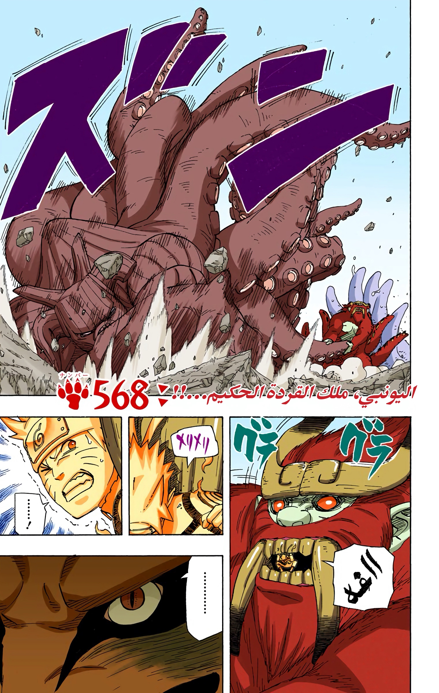 Read Naruto AR Manga Online