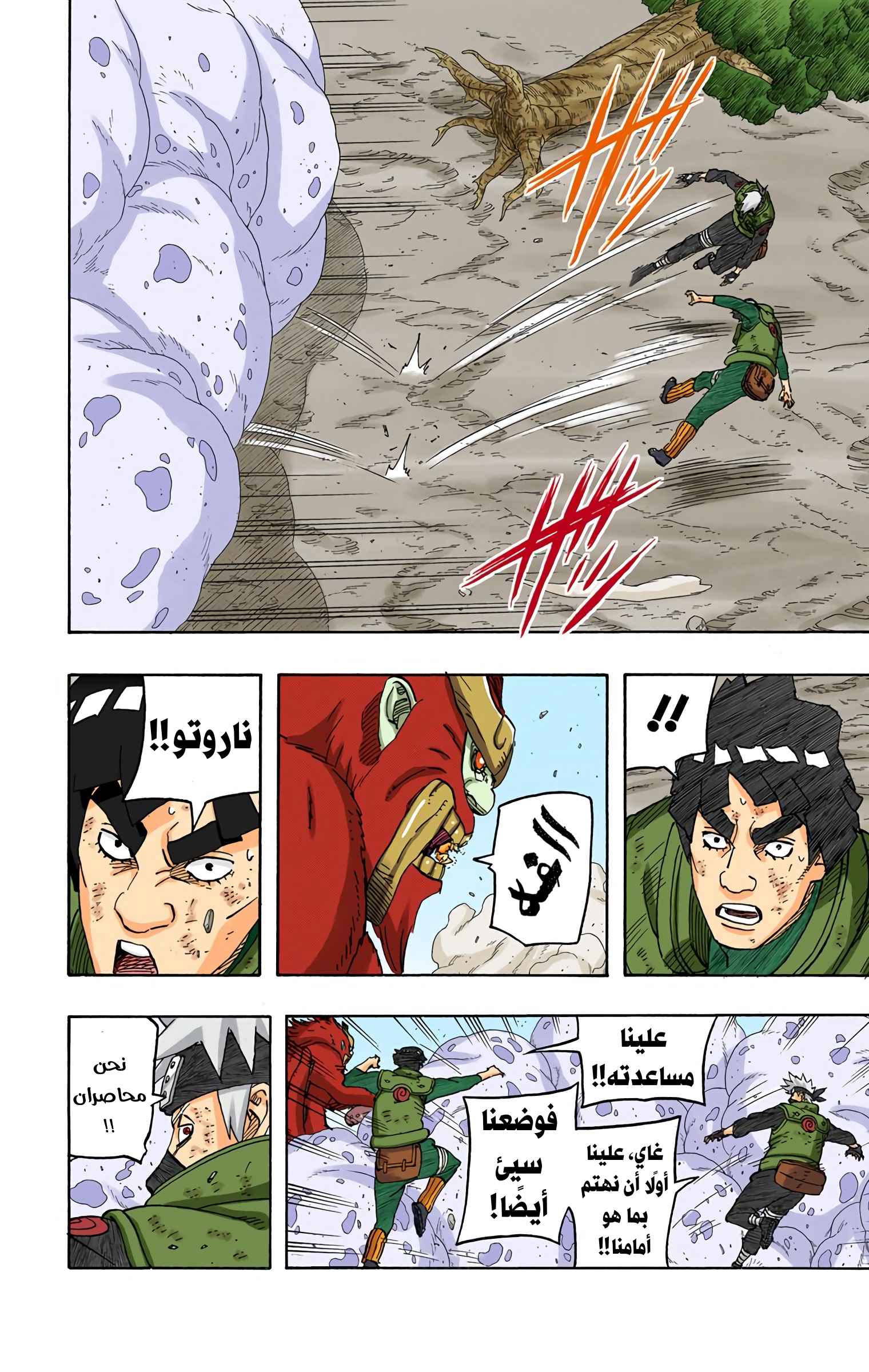 Read Naruto AR Manga Online