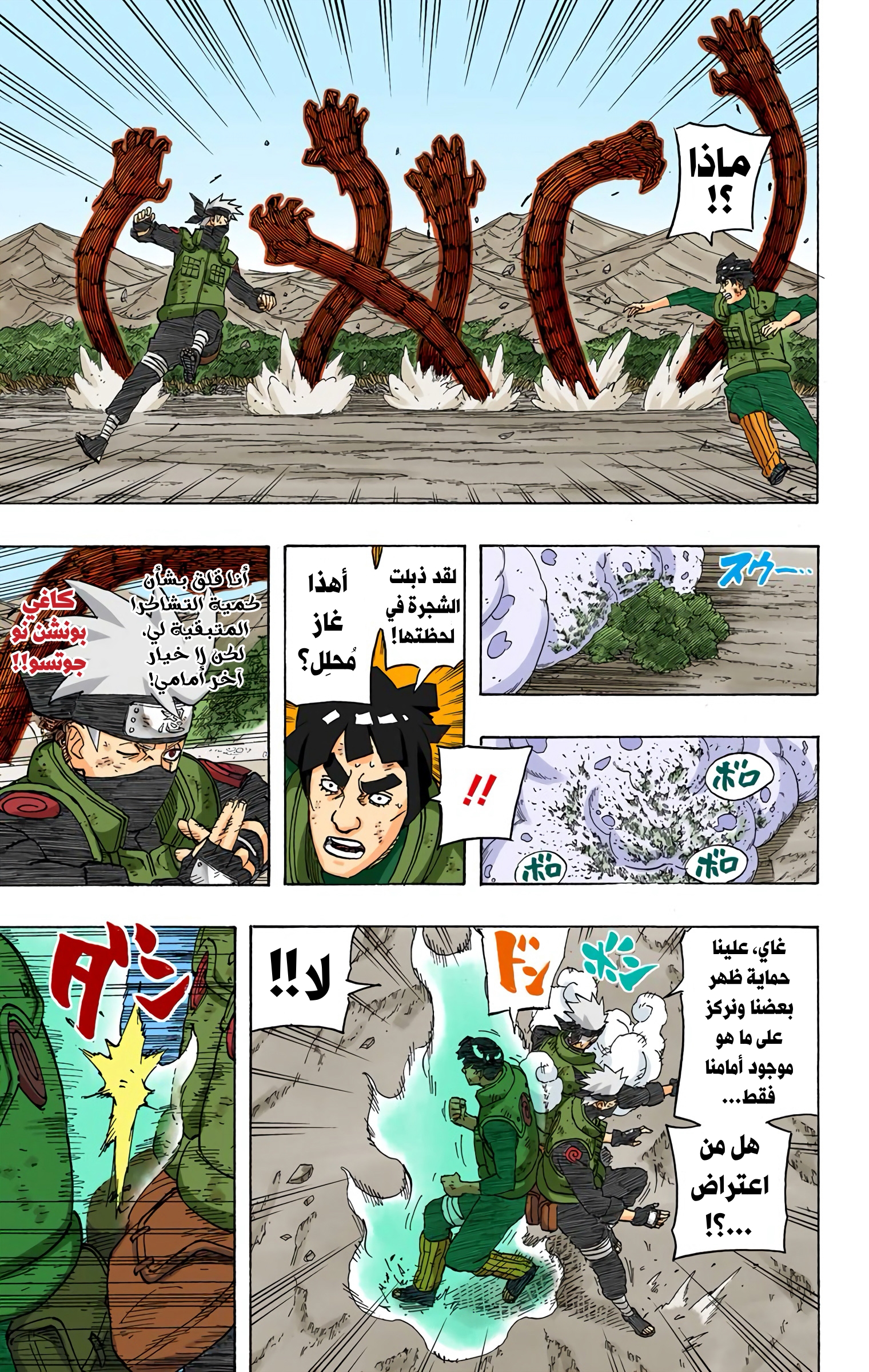 Read Naruto AR Manga Online