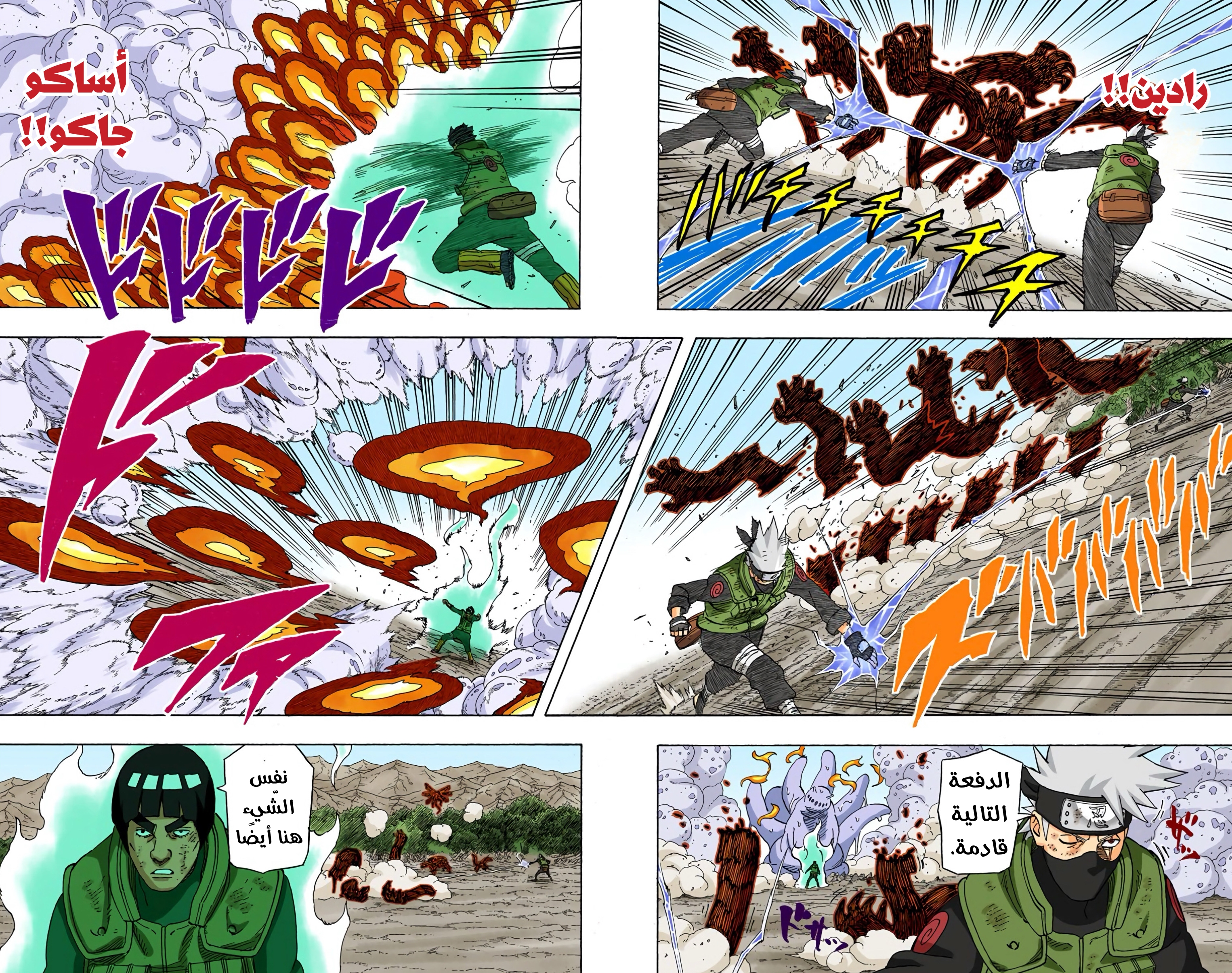 Read Naruto AR Manga Online