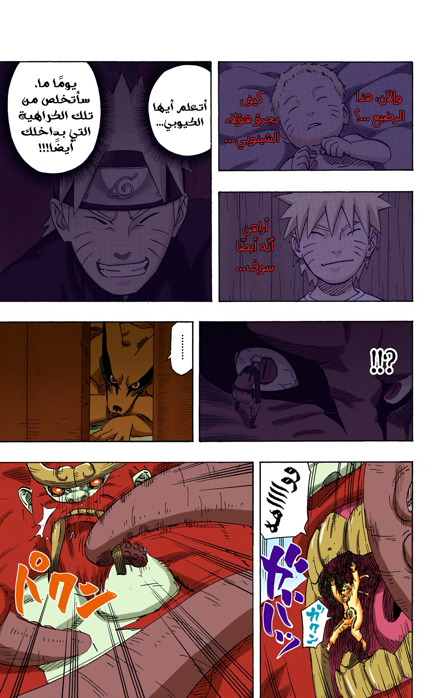 Read Naruto AR Manga Online