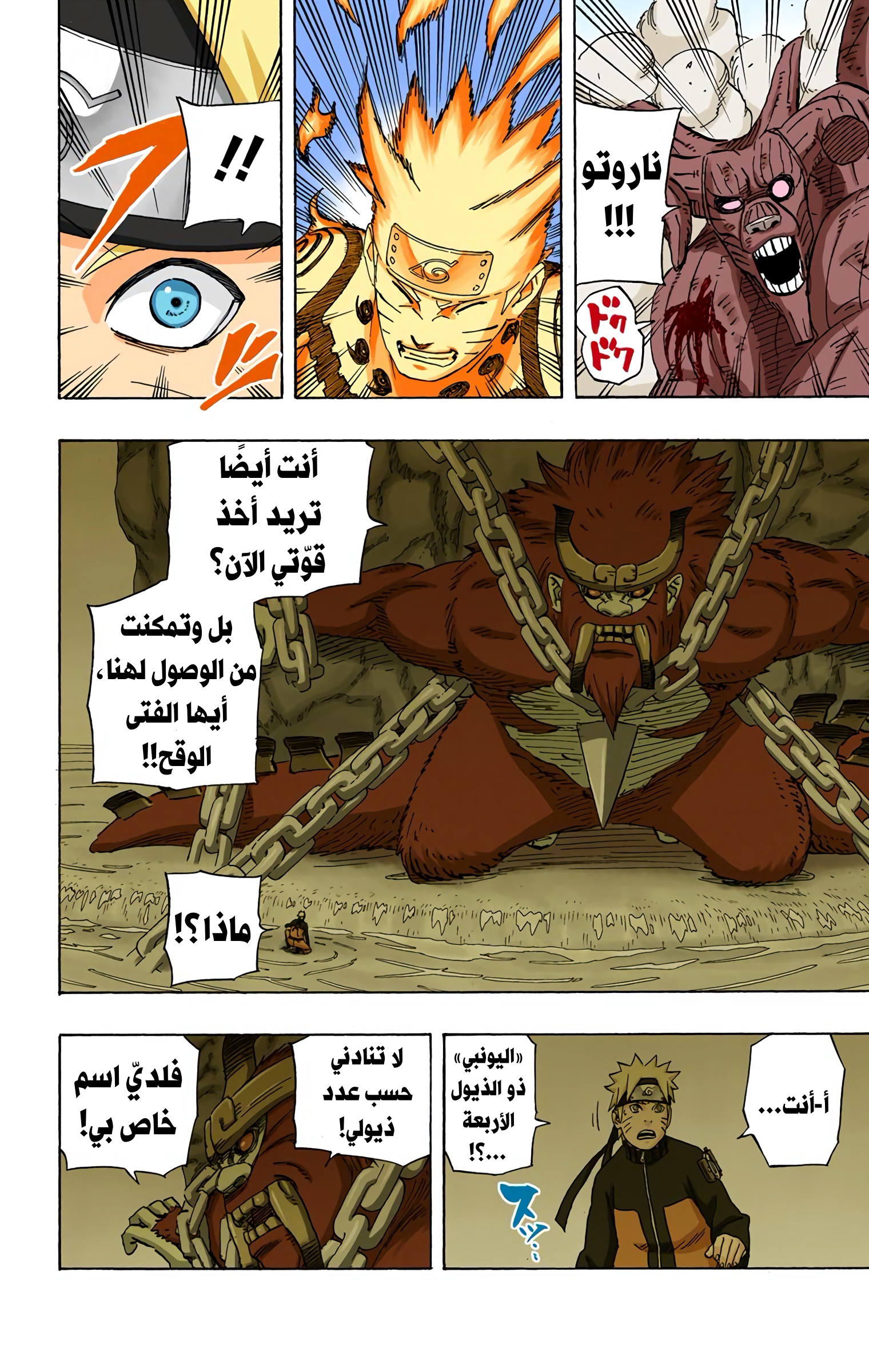 Read Naruto AR Manga Online